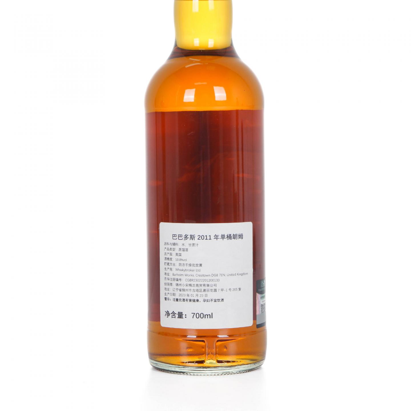 Barbados 巴巴多斯 12年 2011-2023 朗姆酒 NSpS