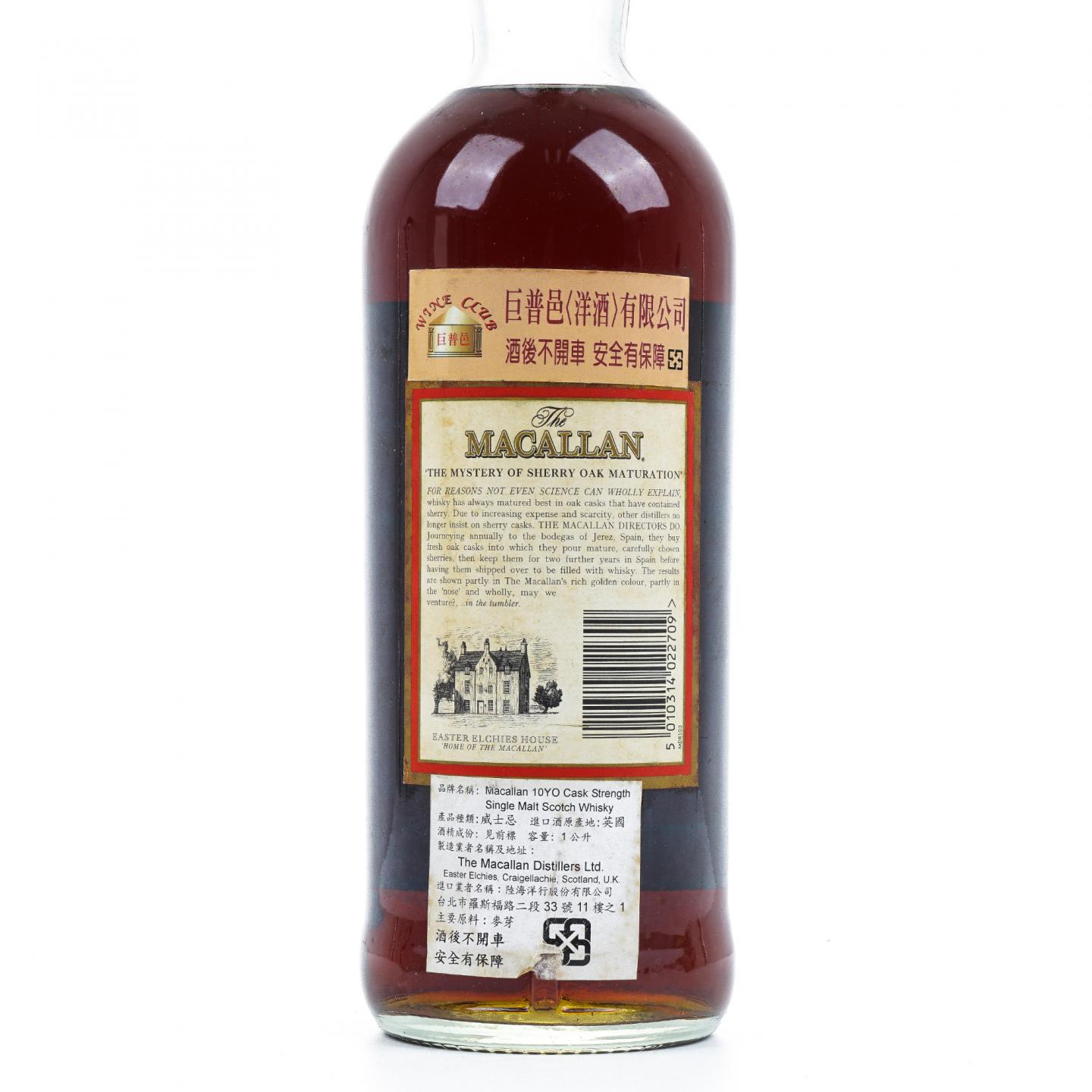 Macallan 麦卡伦 10年 桶强 58.8% 1L