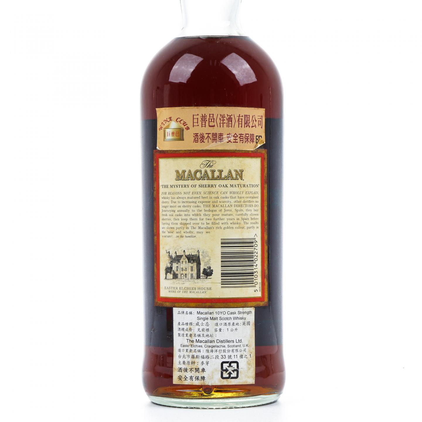 Macallan 麦卡伦 10年 桶强 58.8% 1000ml