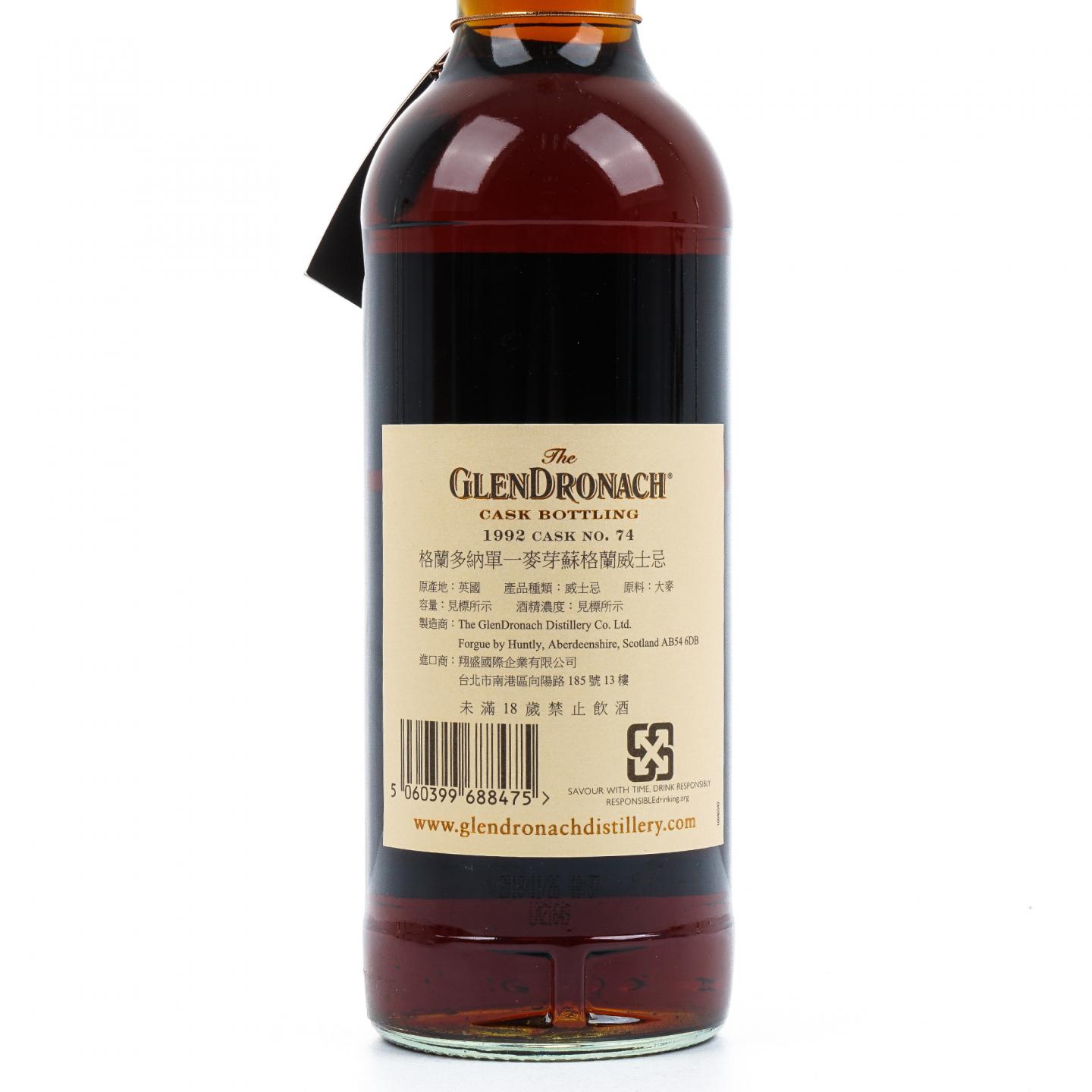 Glendronach 格兰多纳 26年 1992-2018 雪莉单桶#74
