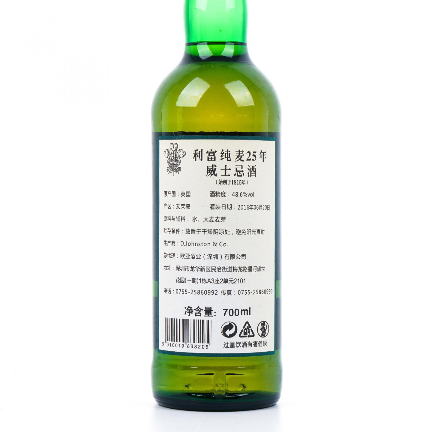 Laphroaig 拉弗格 25年 桶强 48.6%