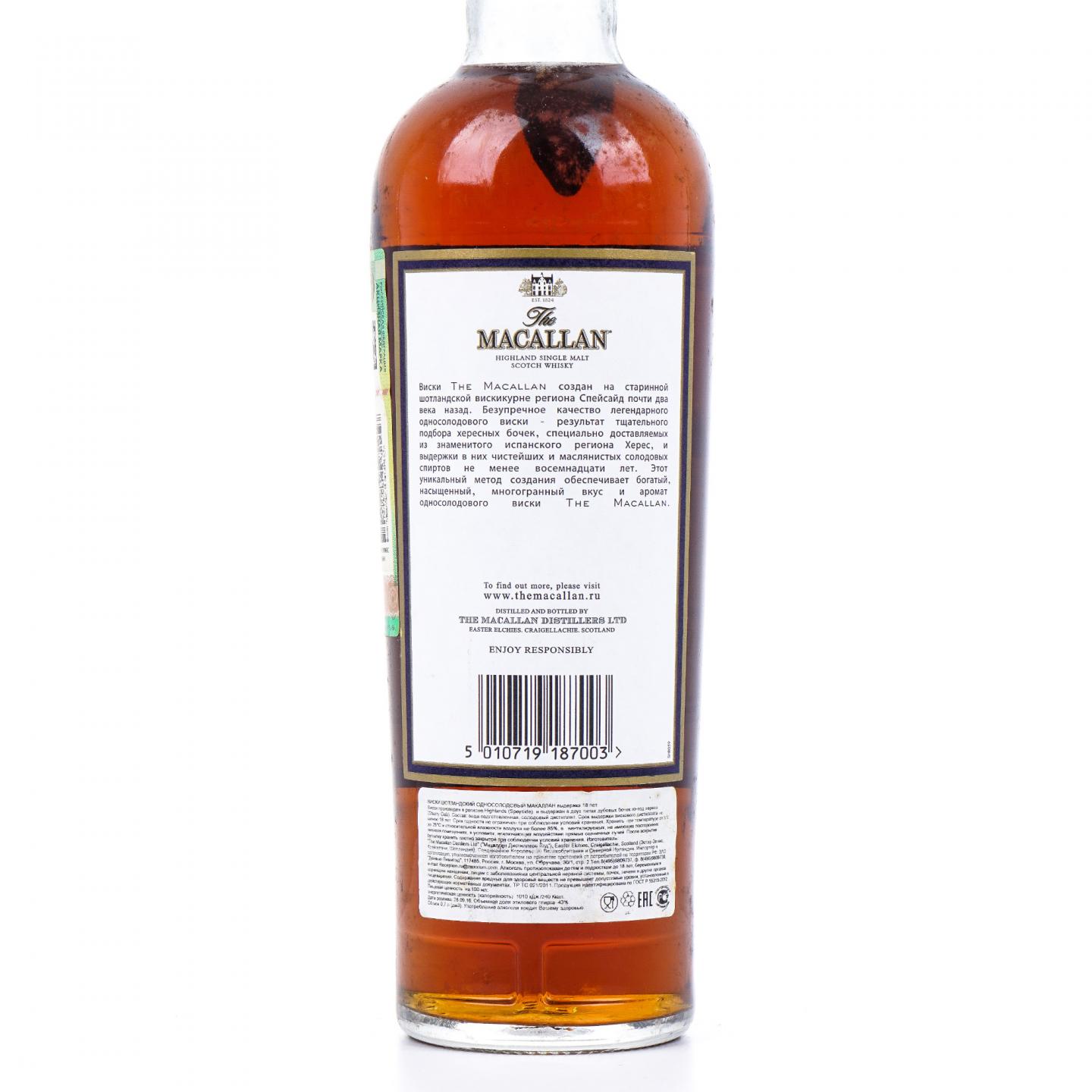 Macallan 麦卡伦 18年 2016 雪莉桶