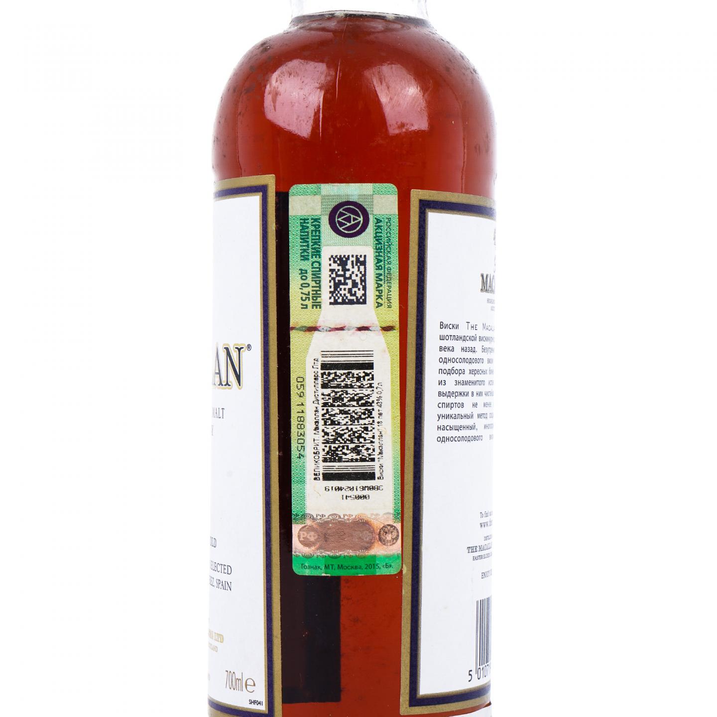 Macallan 麦卡伦 18年 2016 雪莉桶