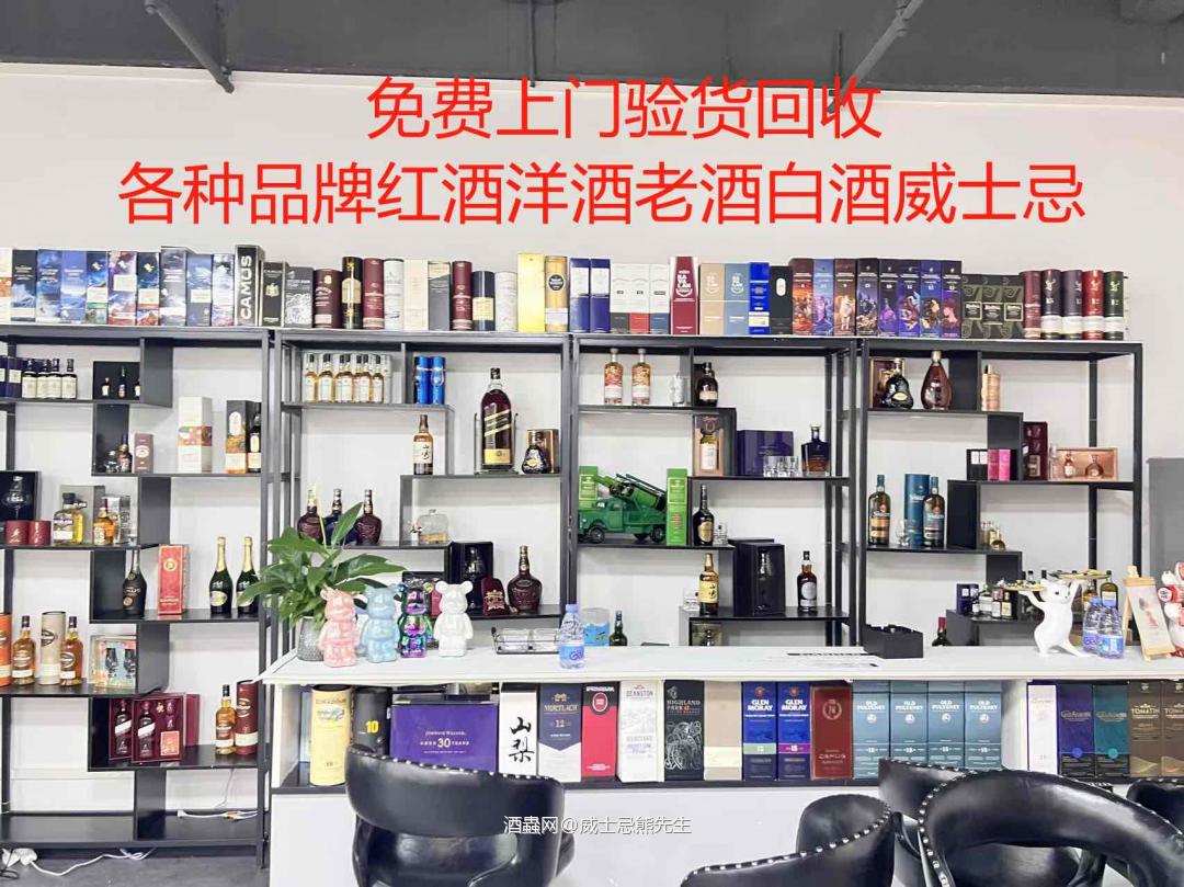 上门回收各种品牌酒