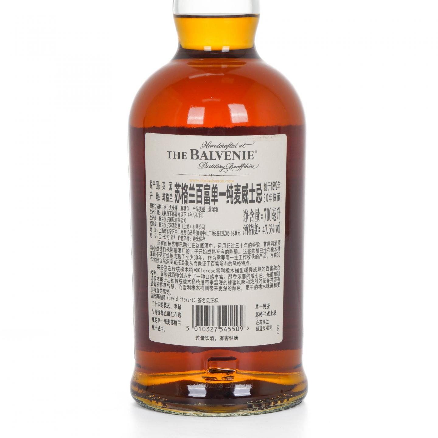 Balvenie 百富 30年 David Stewart 47.3%