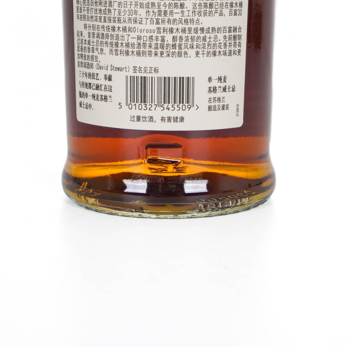 Balvenie 百富 30年 David Stewart 47.3%