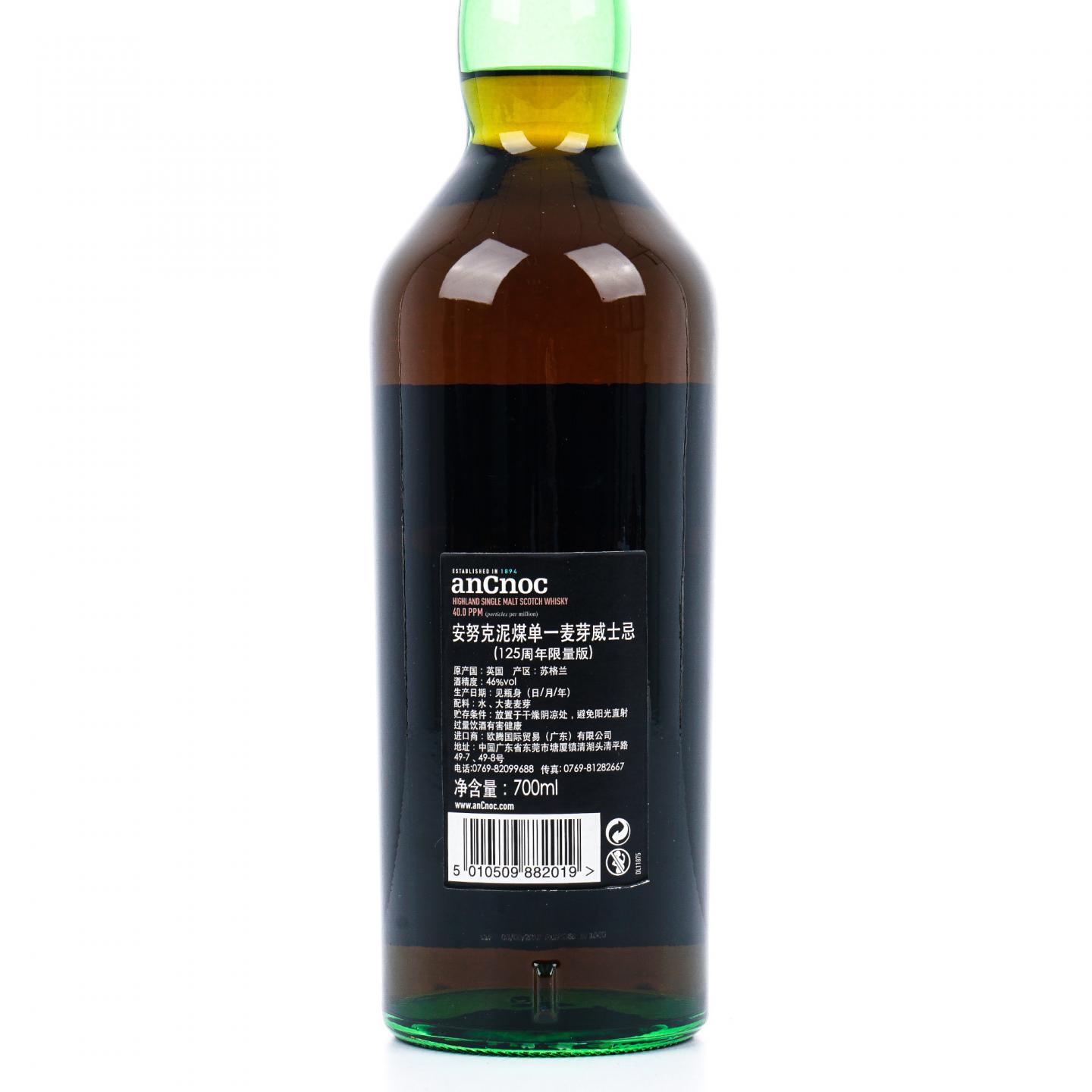 AnCnoc 安努克 125周年纪念版 泥煤 