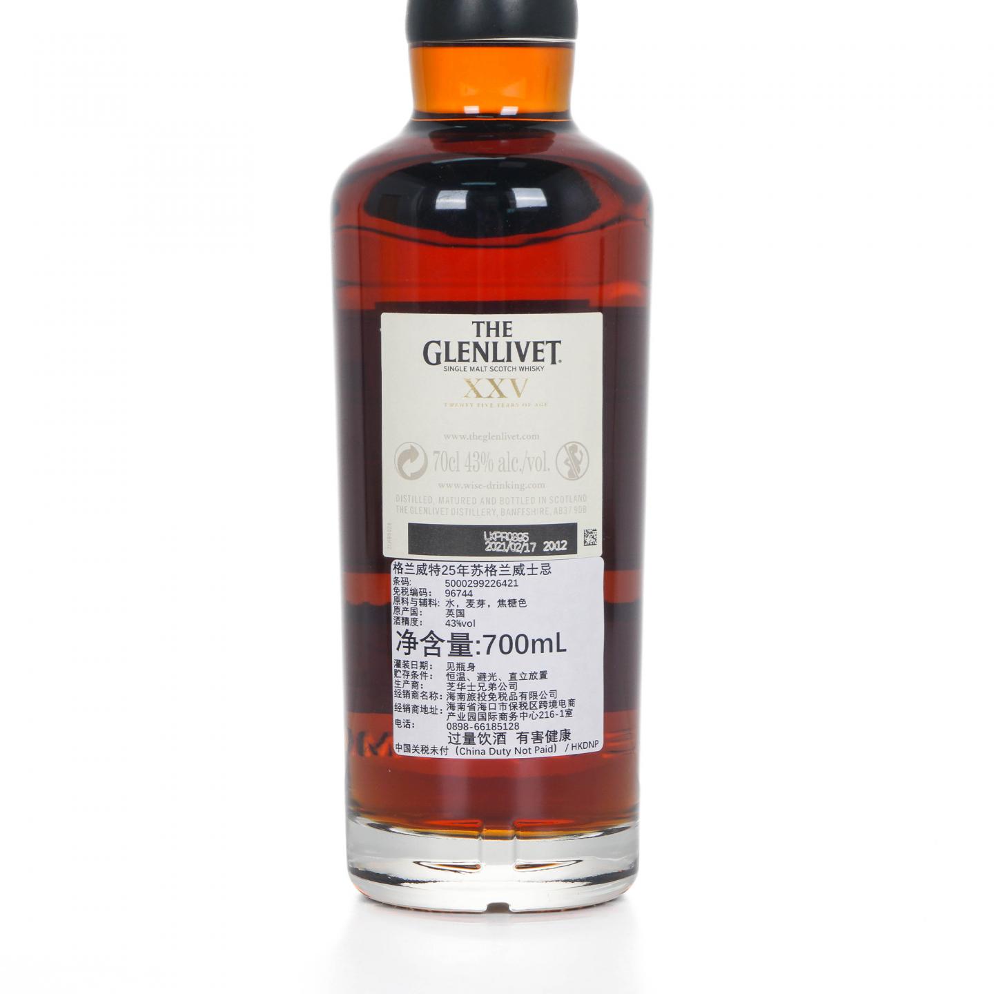 Glenlivet 格兰威特 25年 2021 XXV