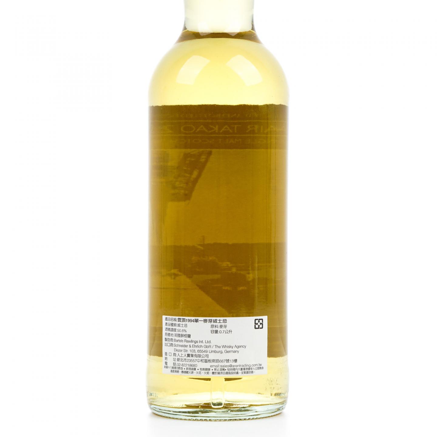 Springbank 云顶 22年 1994-2017 TWA