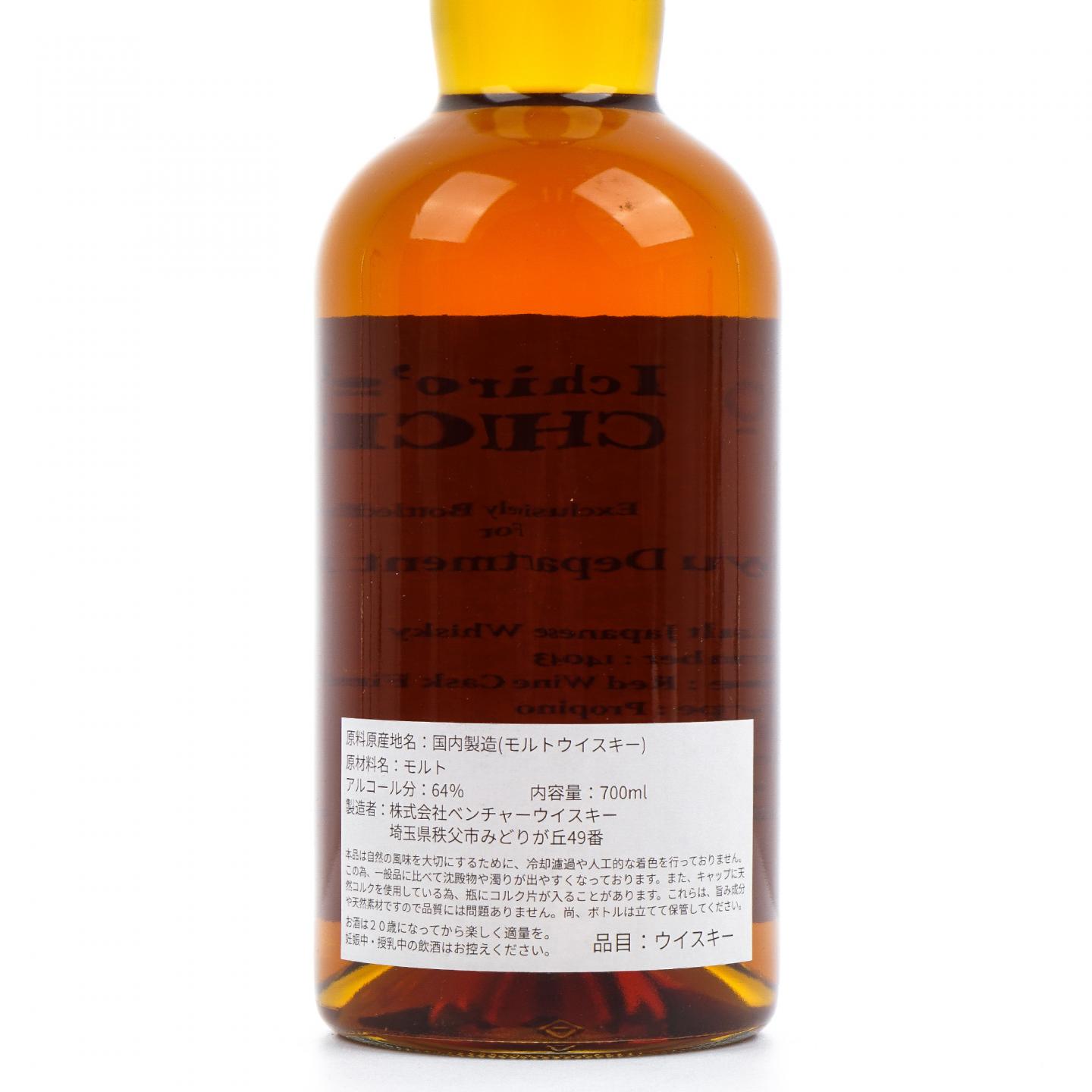 秩父 2016-2023 Hankyu Department Store #14043