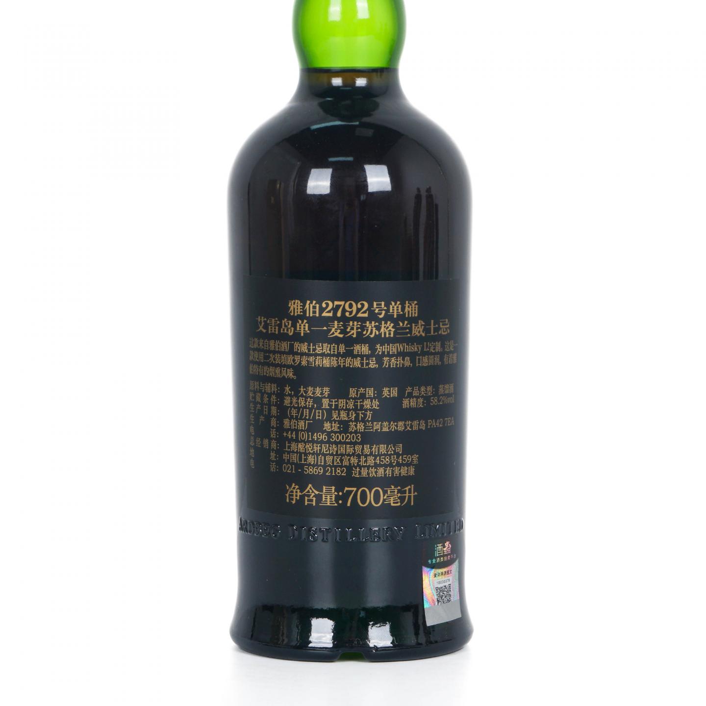 Ardbeg 阿贝 2006-2020 雪莉单桶#2792 Whisky L! 行货
