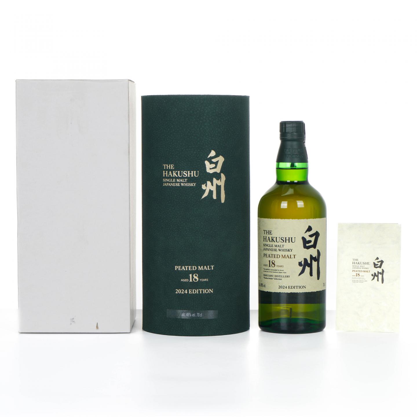 白州 18年 泥煤 2024 Edition 行货