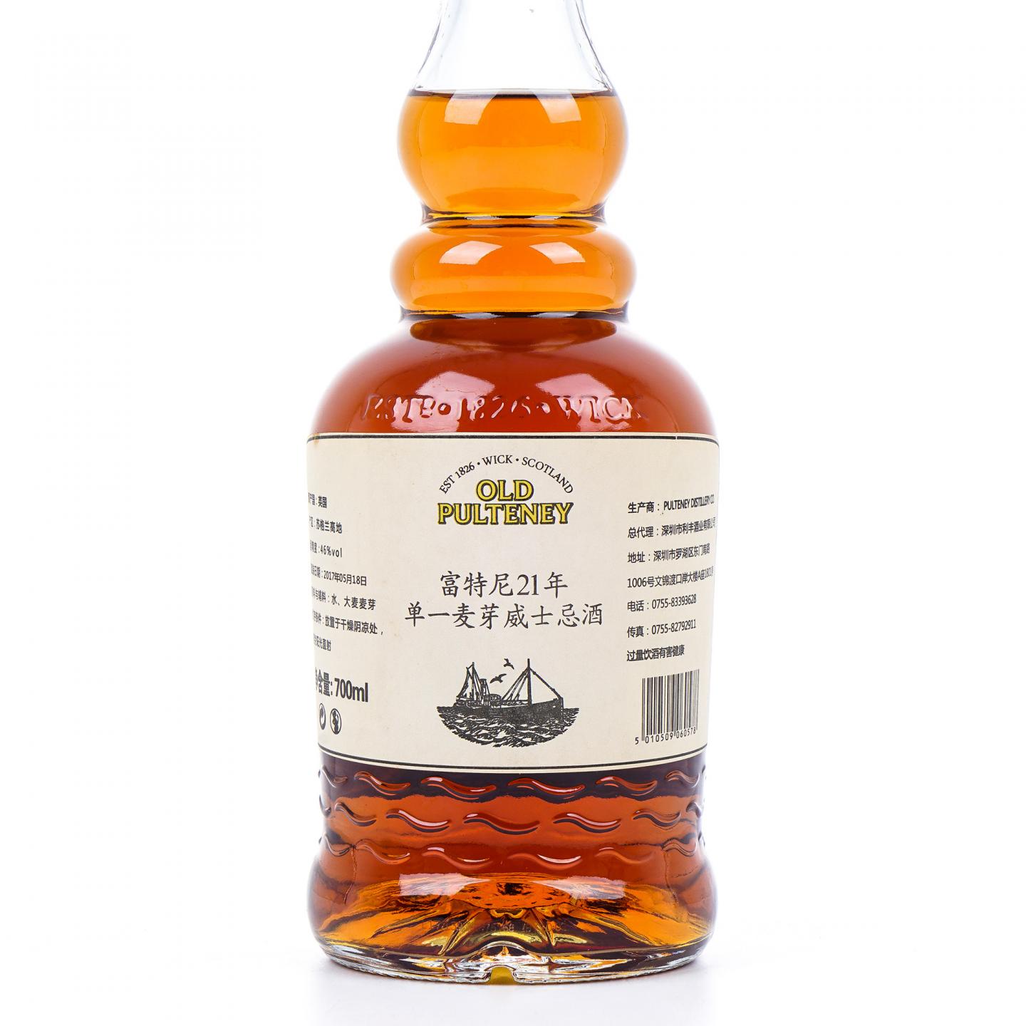 Old Pulteney 老富特尼 21年 2017