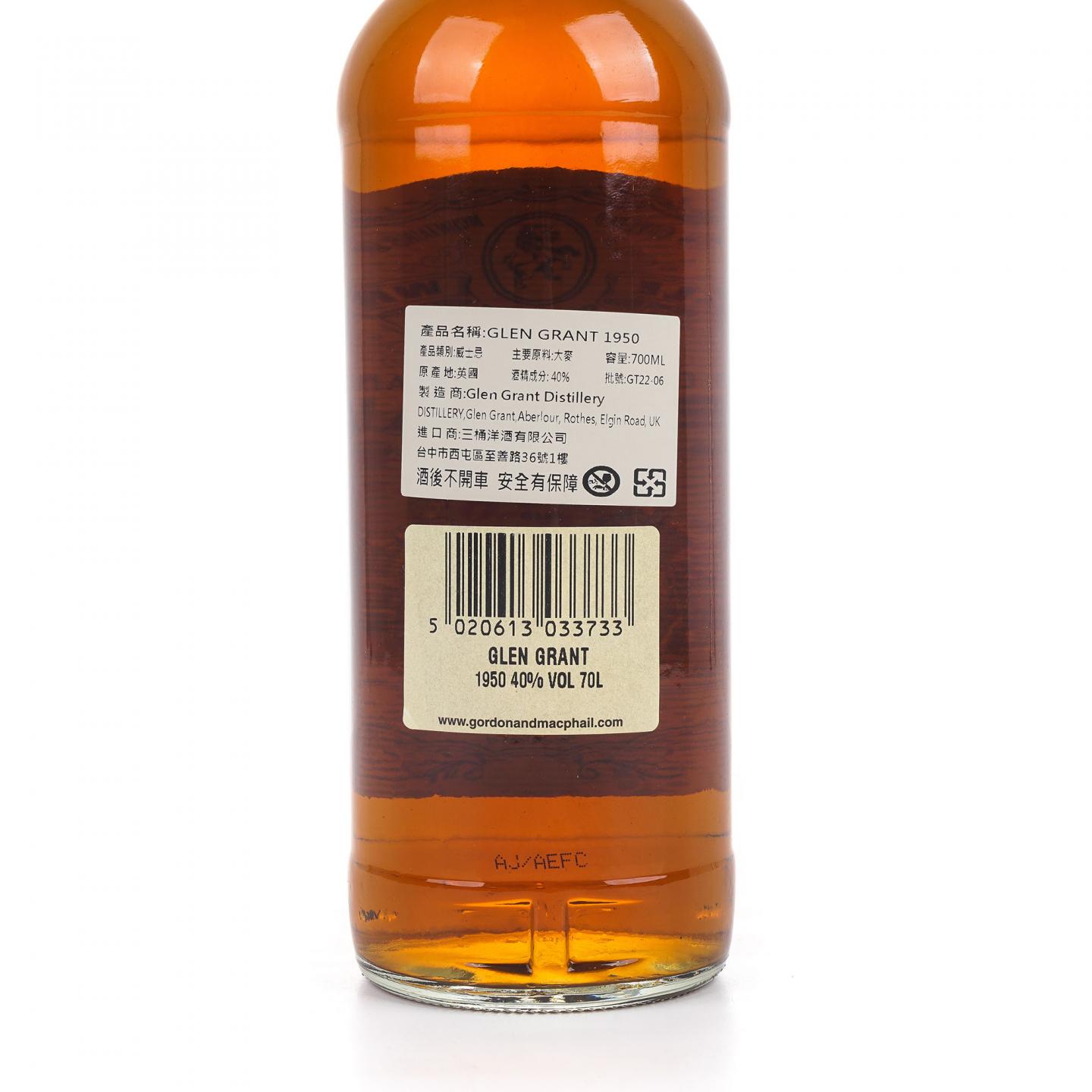Glen Grant 格兰冠 1950-2010 GM