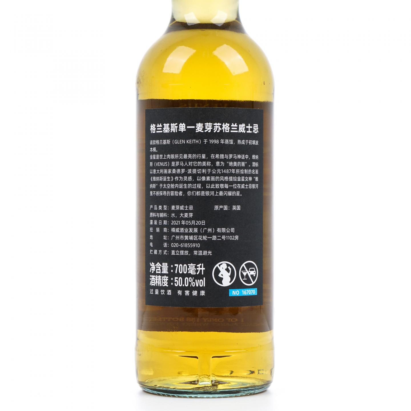 Glen Keith 格兰契斯 22年 1998-2021 行货