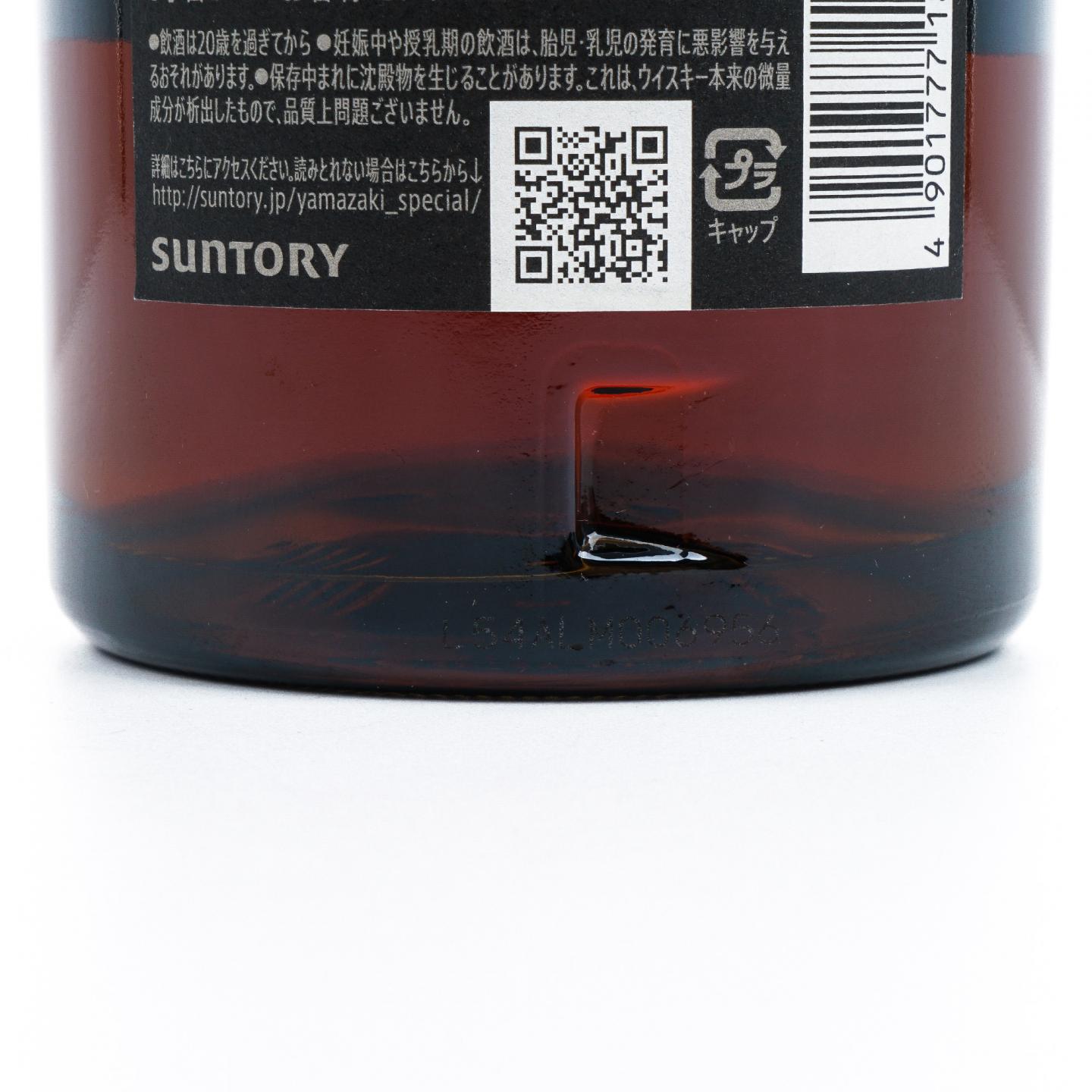 山崎 18年 黑标金字 No.1107235