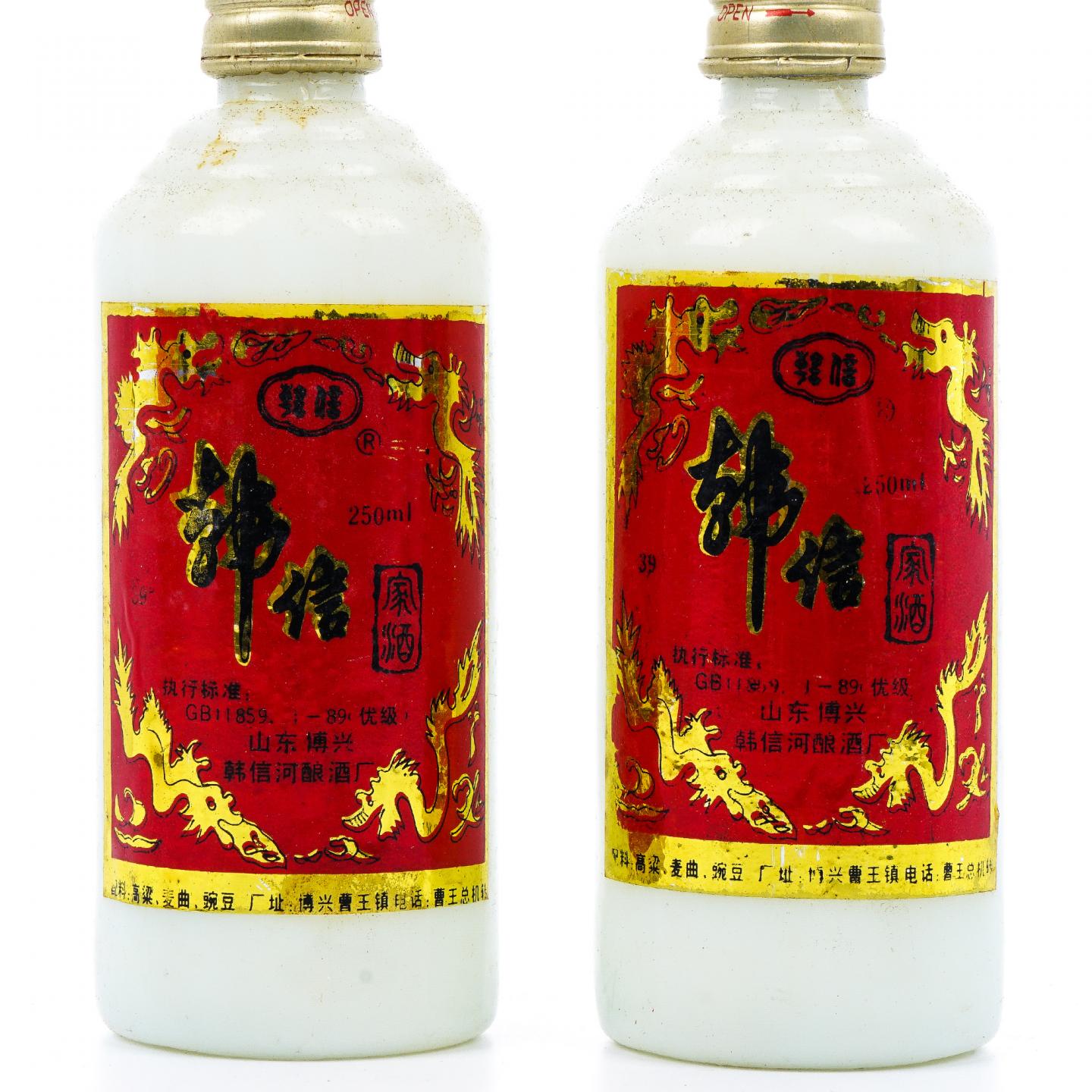 山东·韩信家酒 250ml*2 礼盒
