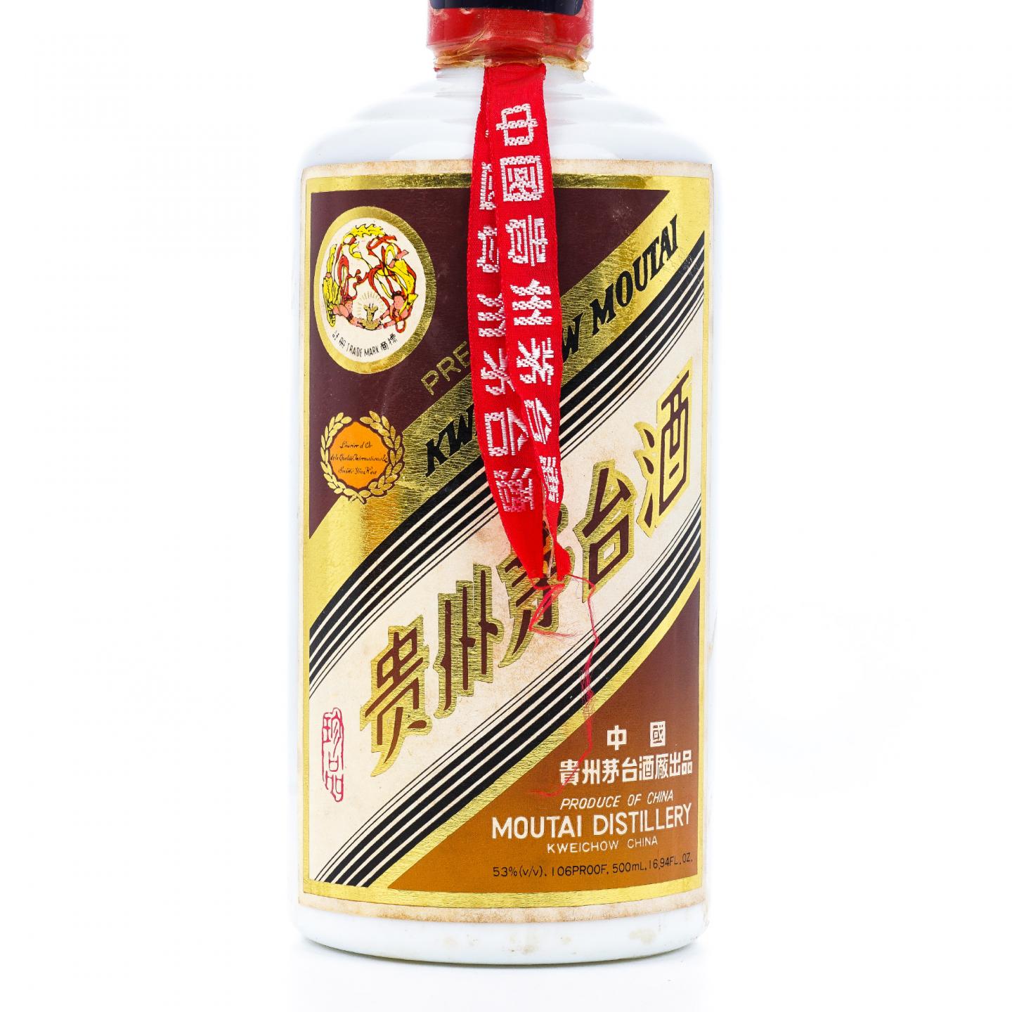 贵州茅台·1999 珍品