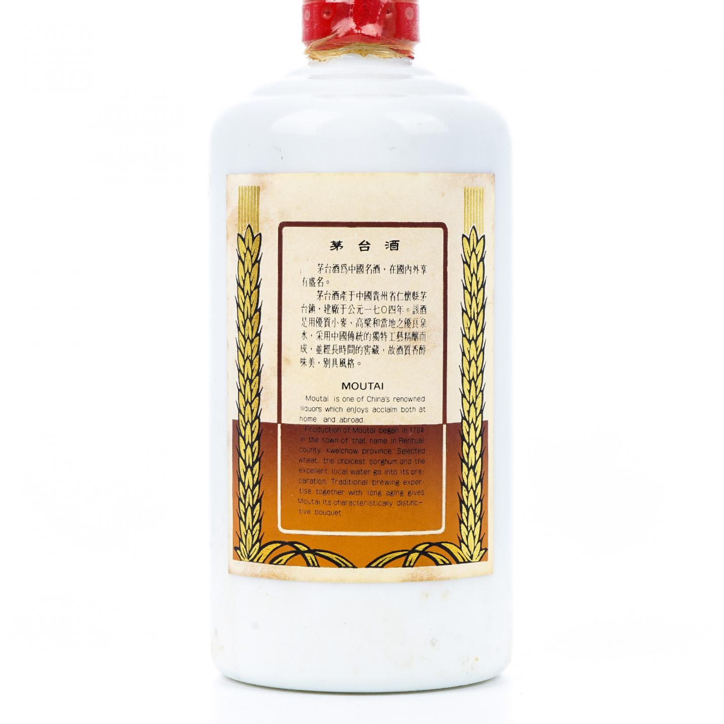 贵州茅台·1999 珍品