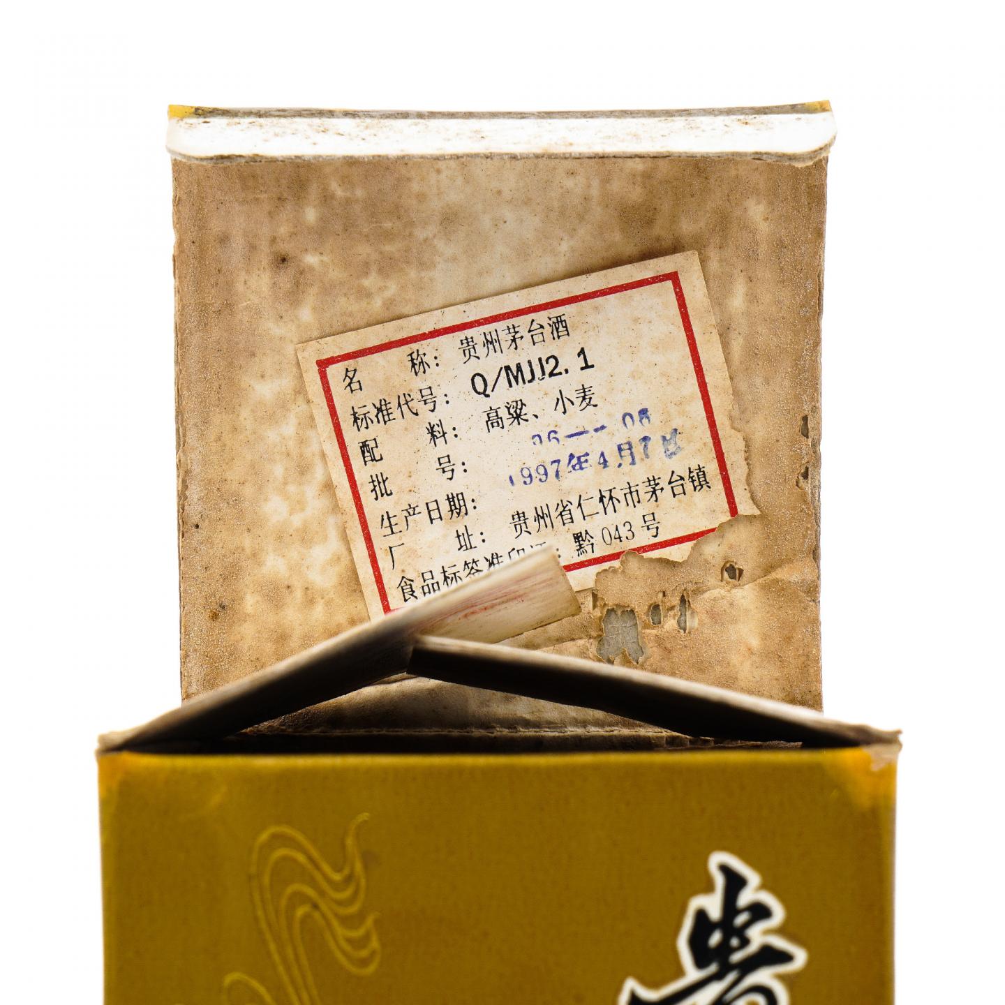 贵州茅台·1997 飞天 375ml
