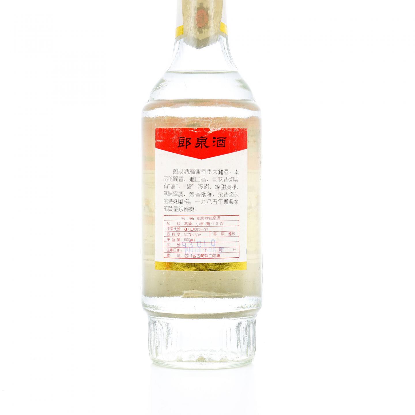 四川·1993 郎泉酒