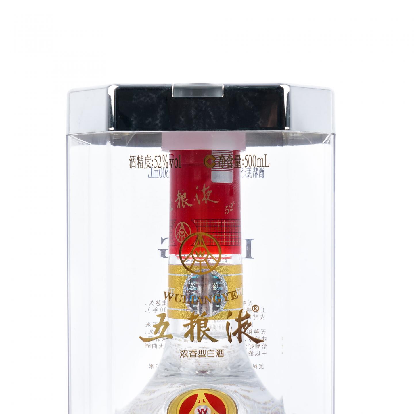四川·五粮液 2017
