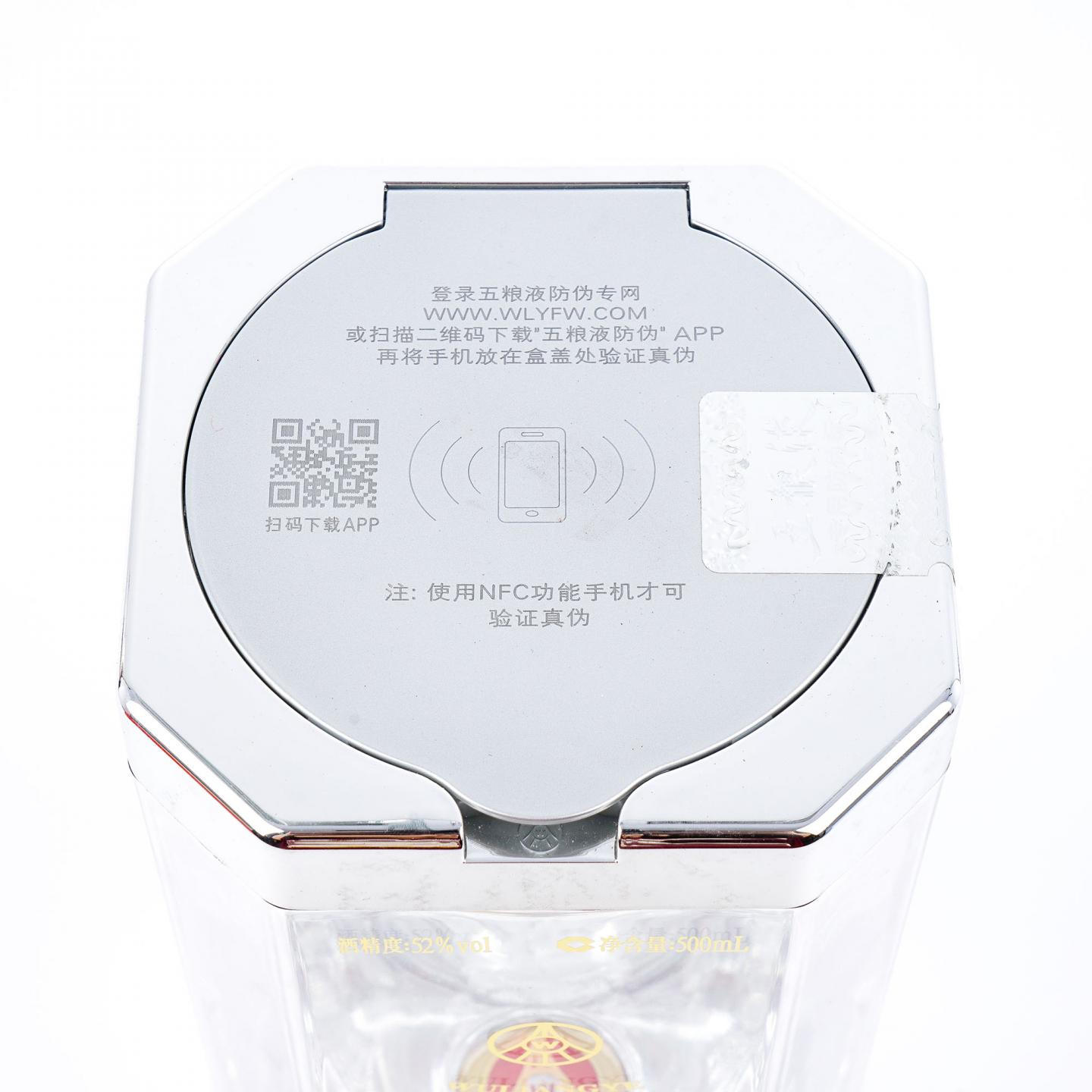 四川·五粮液 2017