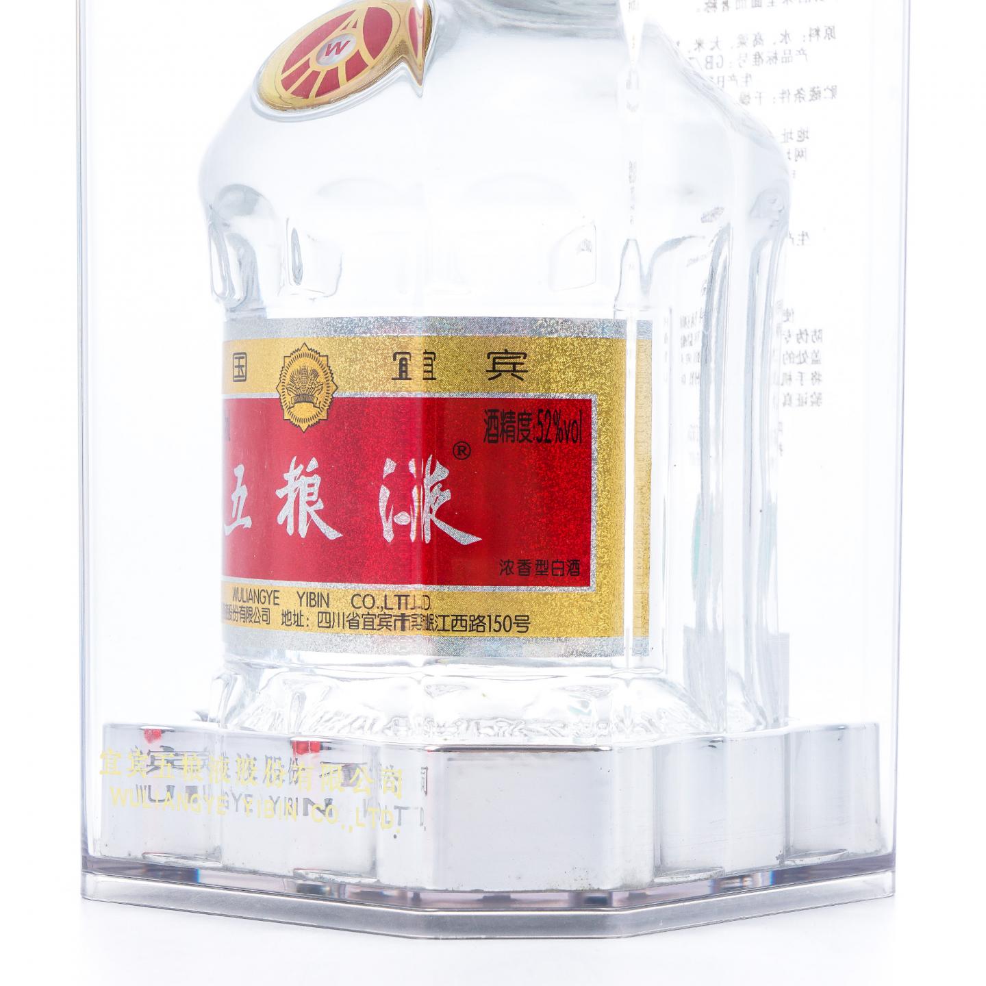 四川·五粮液 2017