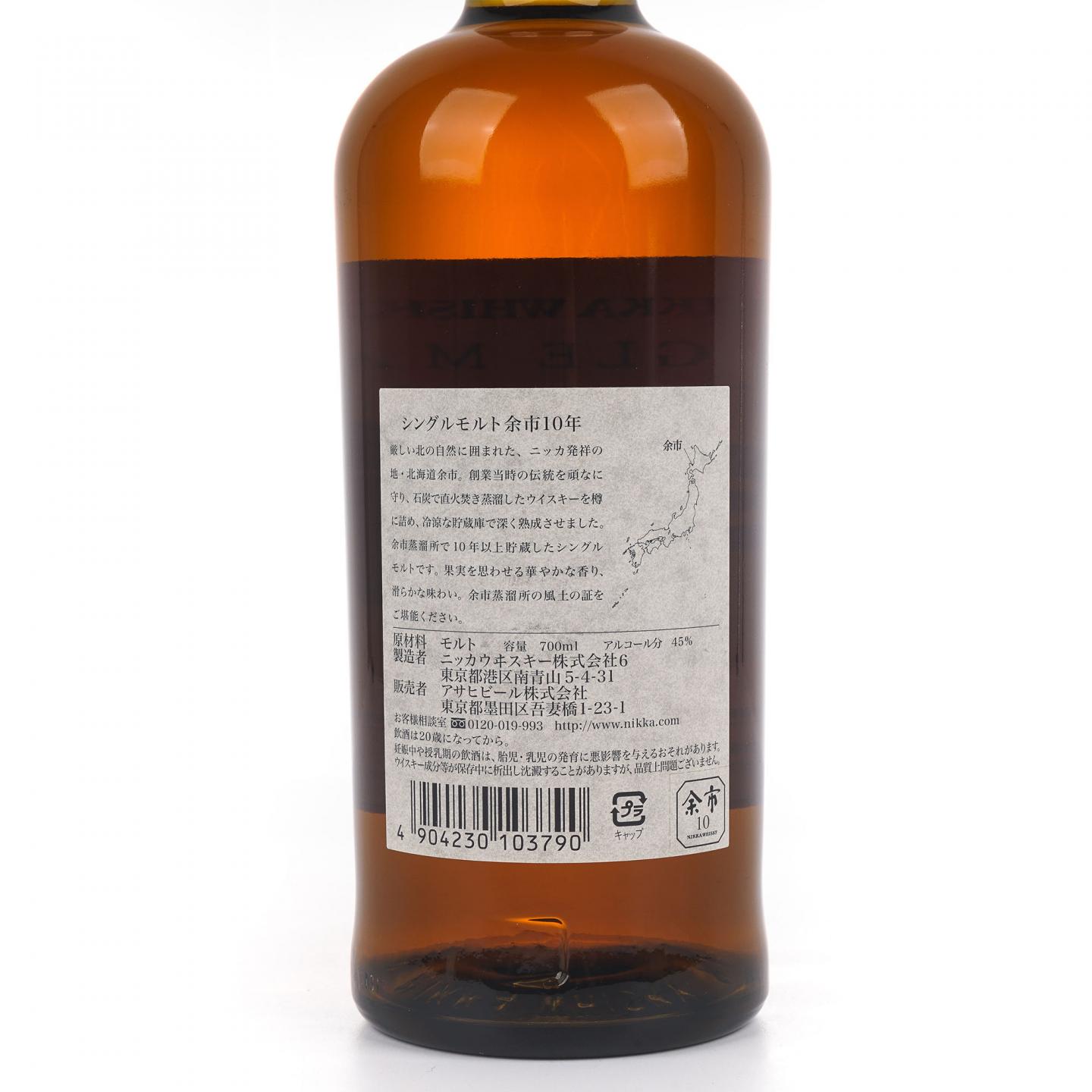 余市 10年贮藏 单一麦芽 45%