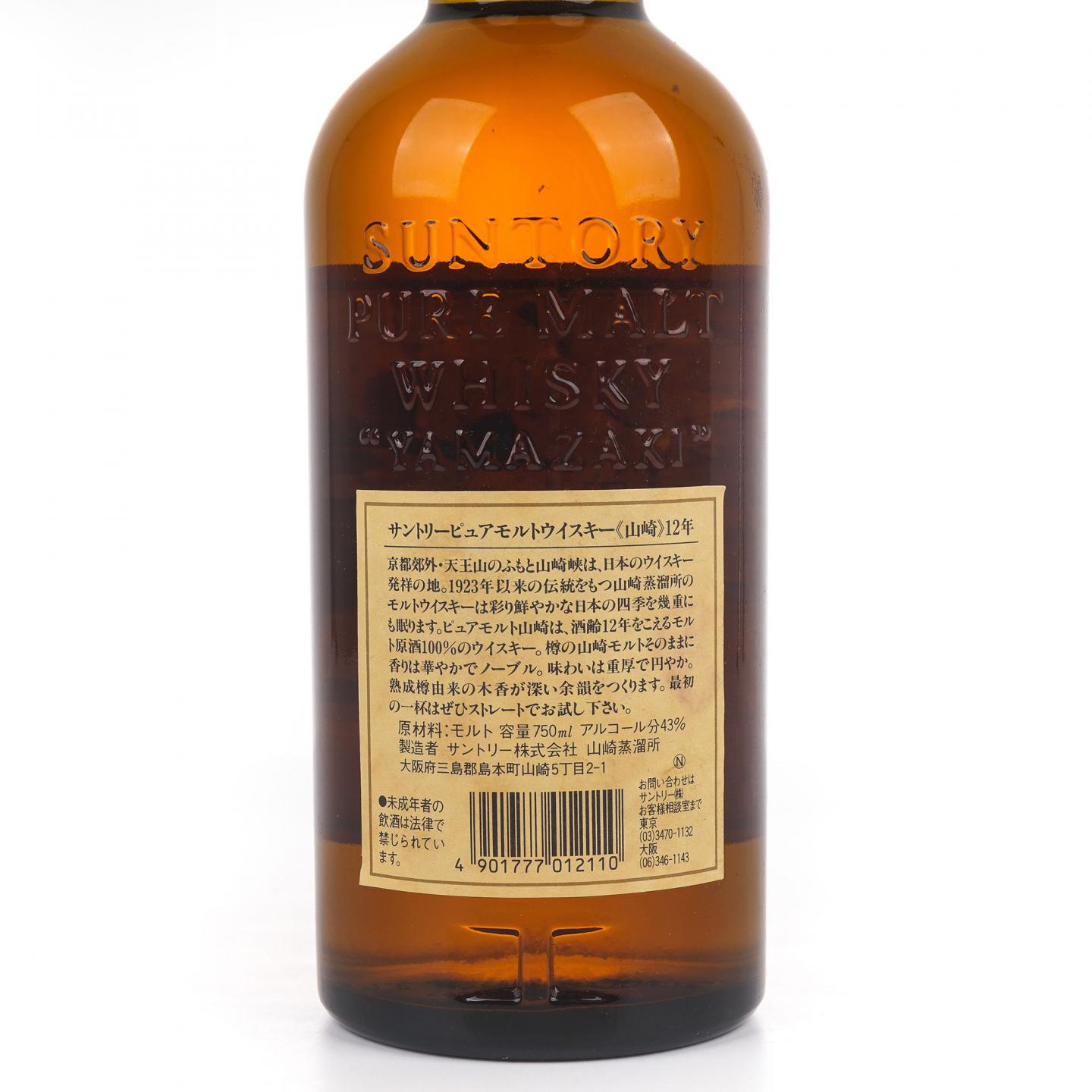 山崎 12年 Pure Malt 金花标 750ML