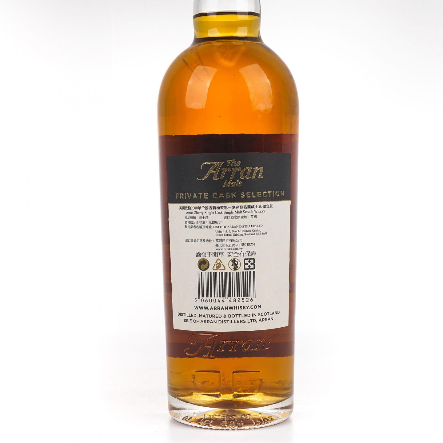 Arran 艾伦 2000-2015 Private Cask 雪莉桶#2000/222