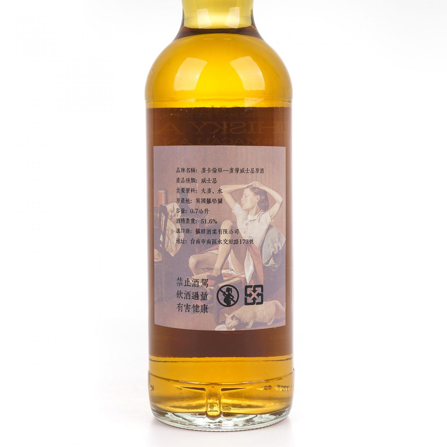 Macallan 麦卡伦 35年 1986-2022 雪莉桶#51383R 51.6%Vol.
