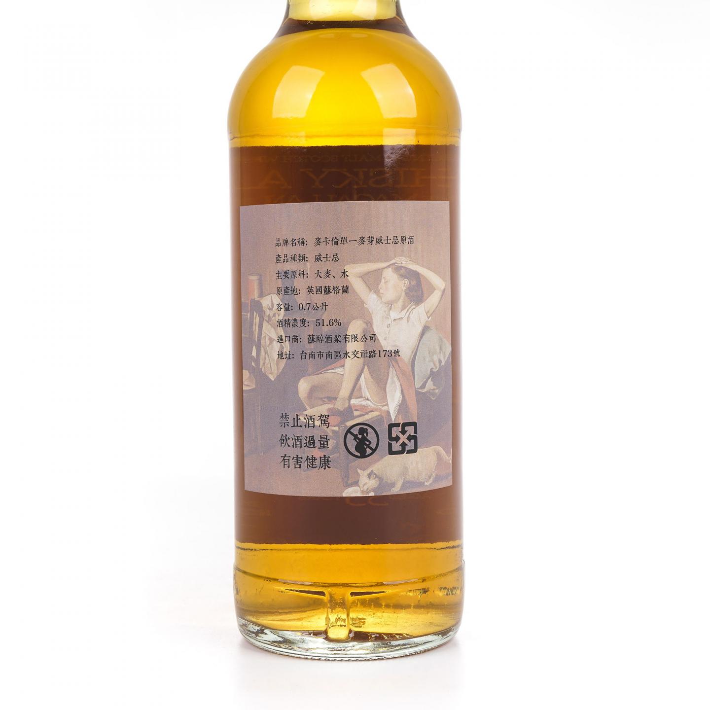 Macallan 麦卡伦 35年 1986-2022 雪莉桶#51383R