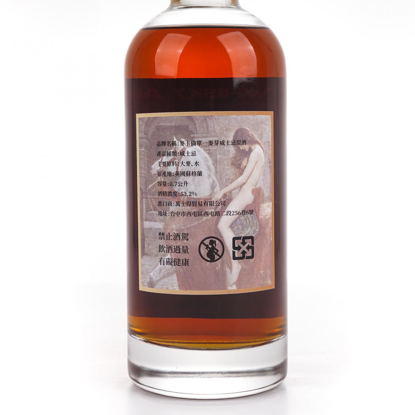 Macallan 麦卡伦 30年 1993-2024 雪莉桶 700ml