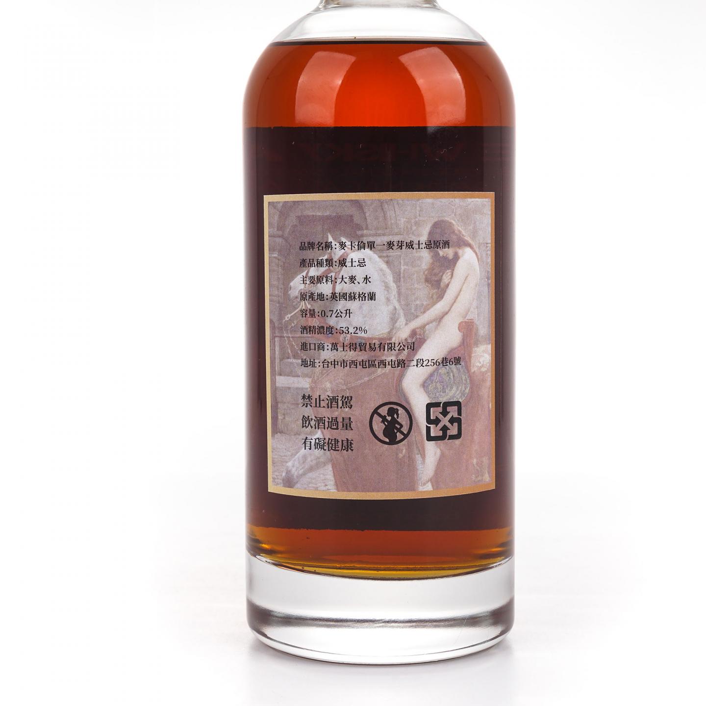 Macallan 麦卡伦 30年 1993-2024 雪莉桶