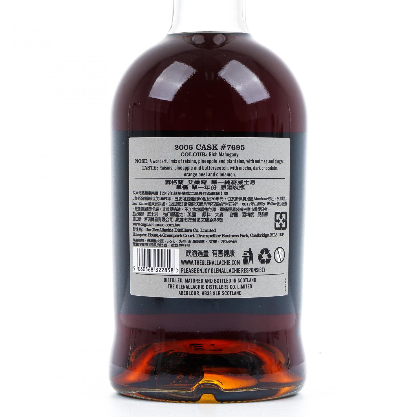 Glenallachie 格兰纳里奇 14年 2006-2020 雪莉单桶#7695