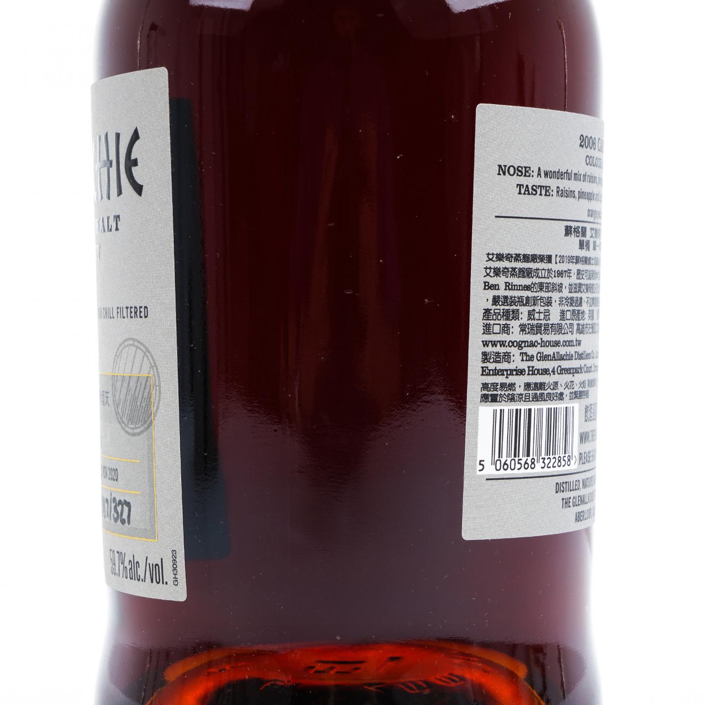 Glenallachie 格兰纳里奇 14年 2006-2020 雪莉单桶#7695