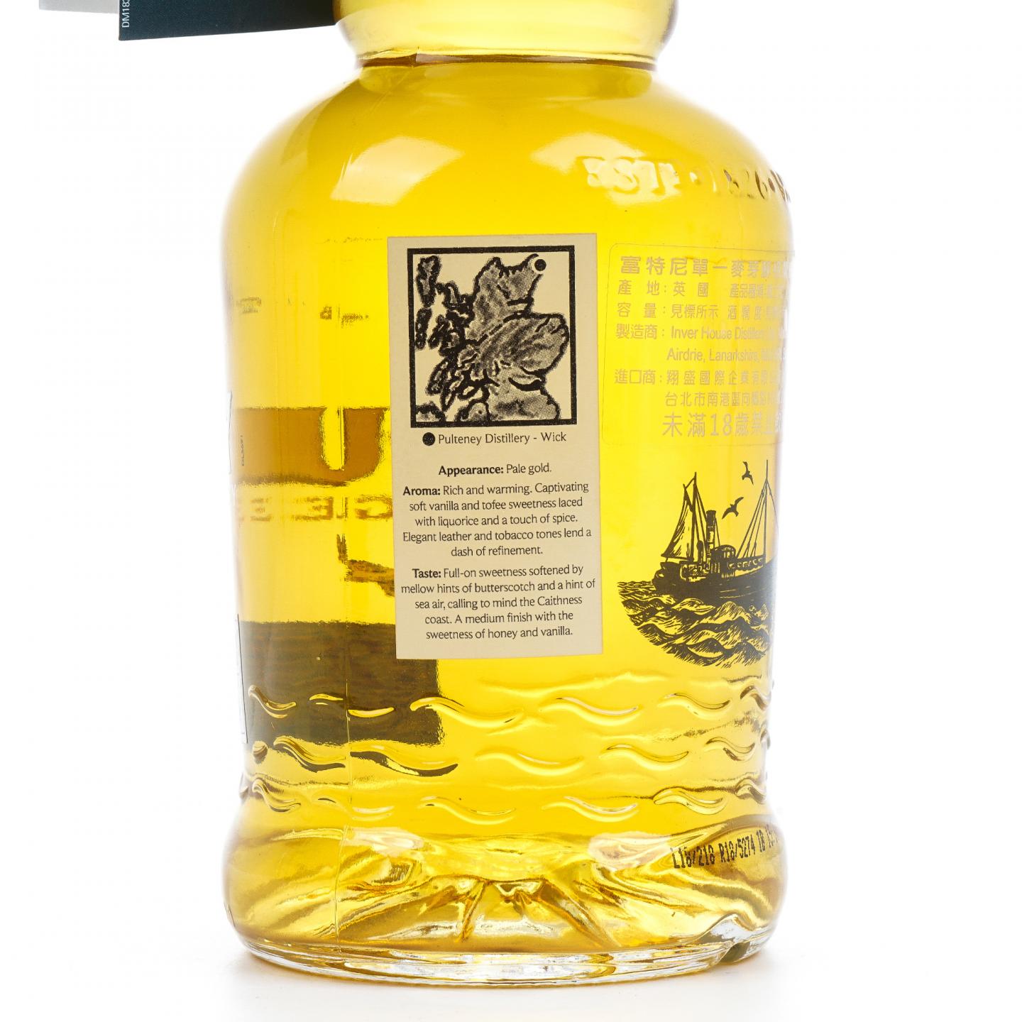 Old Pulteney 老富特尼 2004-2018 桶号#191