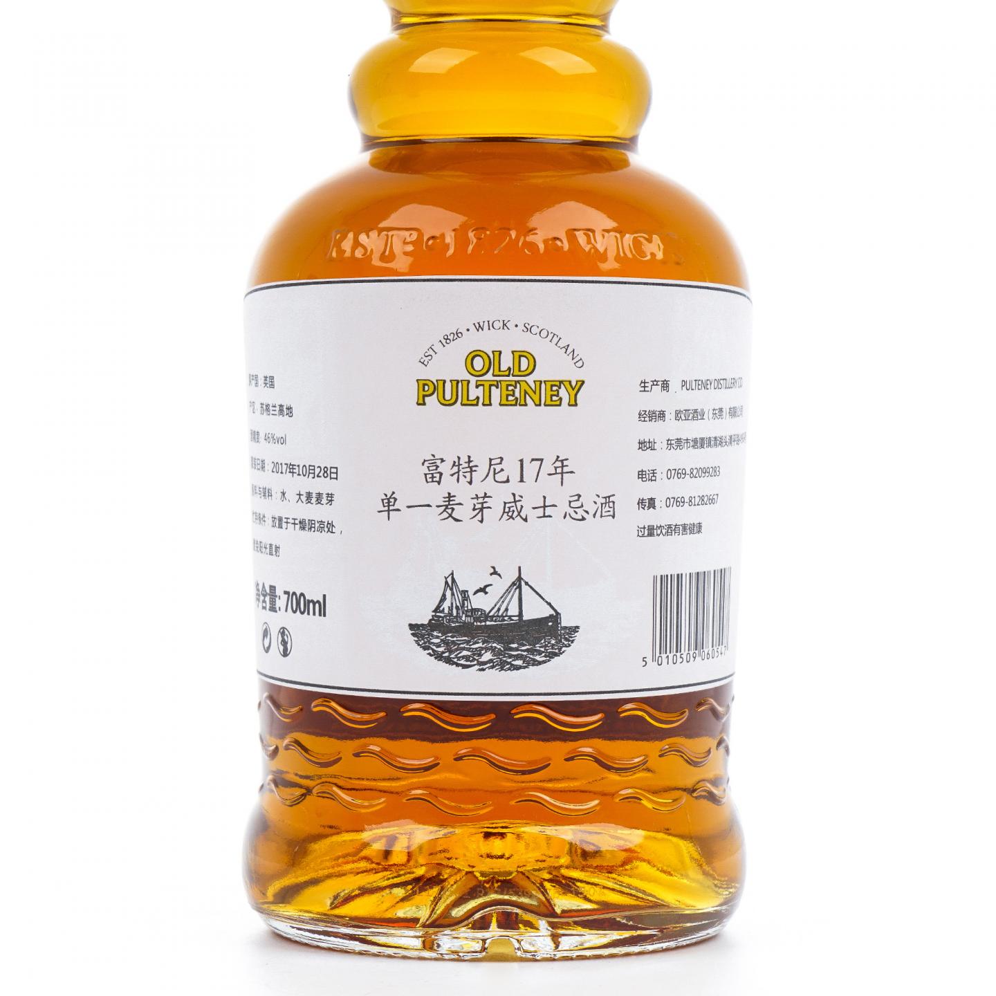 Old Pulteney 老富特尼 17年