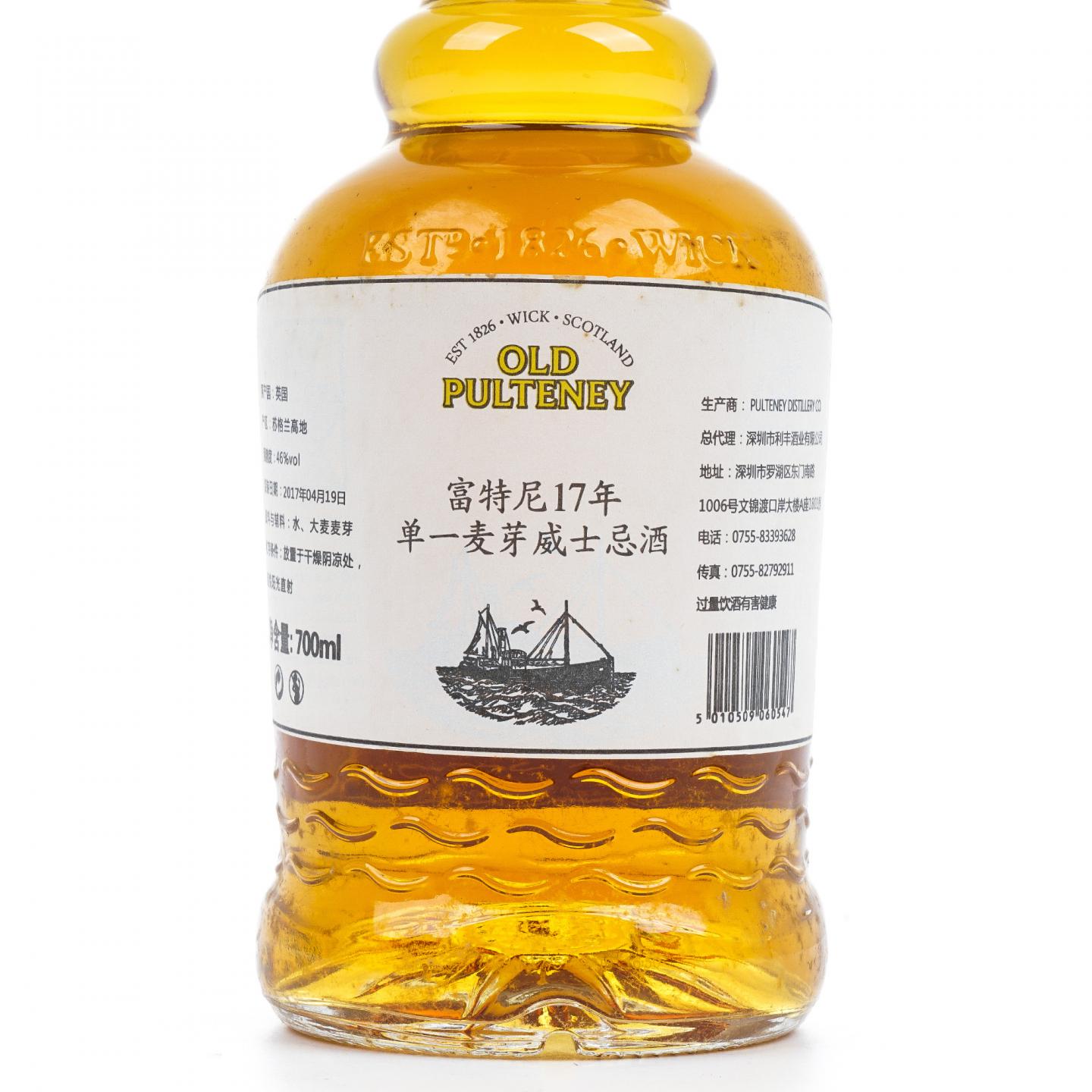 Old Pulteney 老富特尼 17年 圆筒