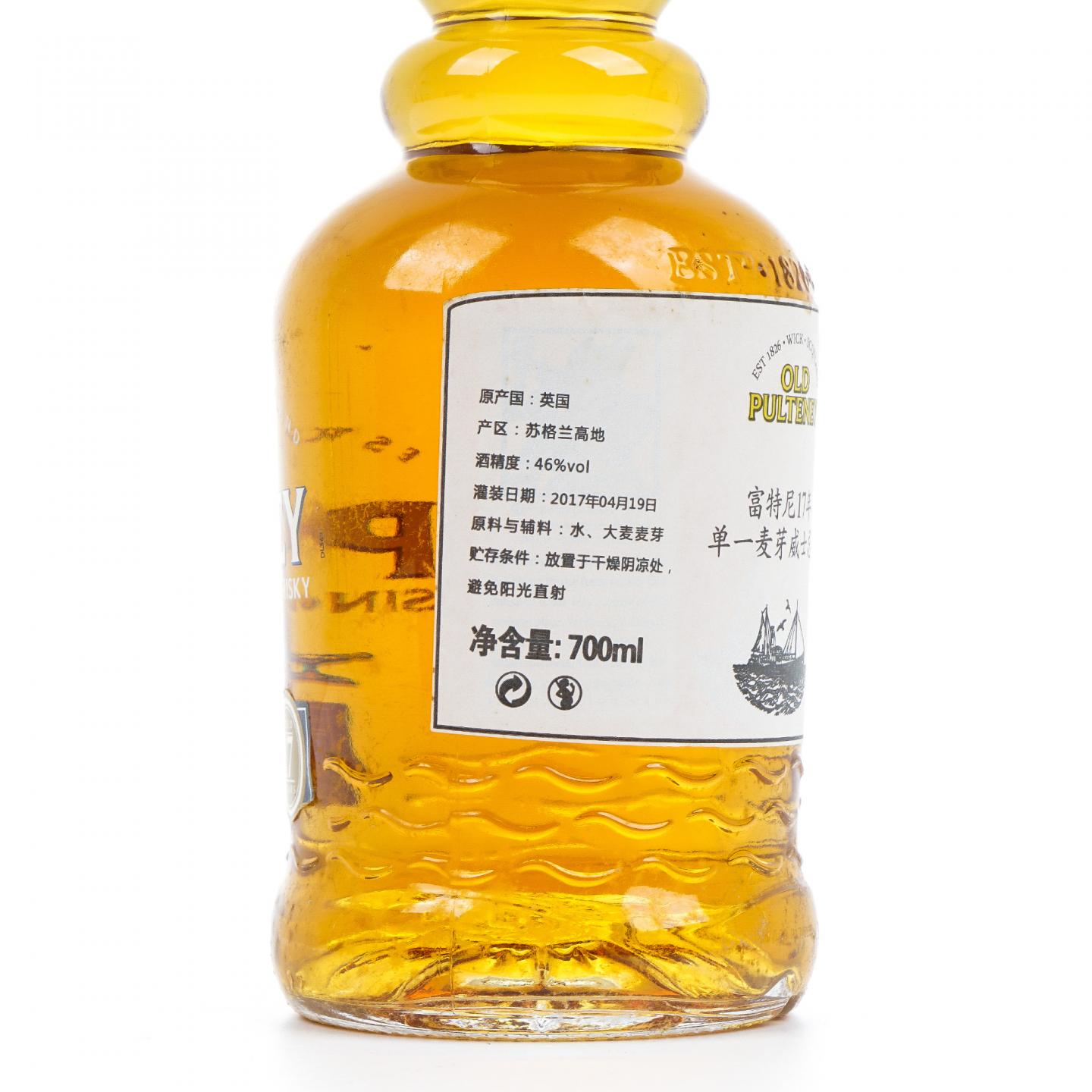 Old Pulteney 老富特尼 17年 圆筒