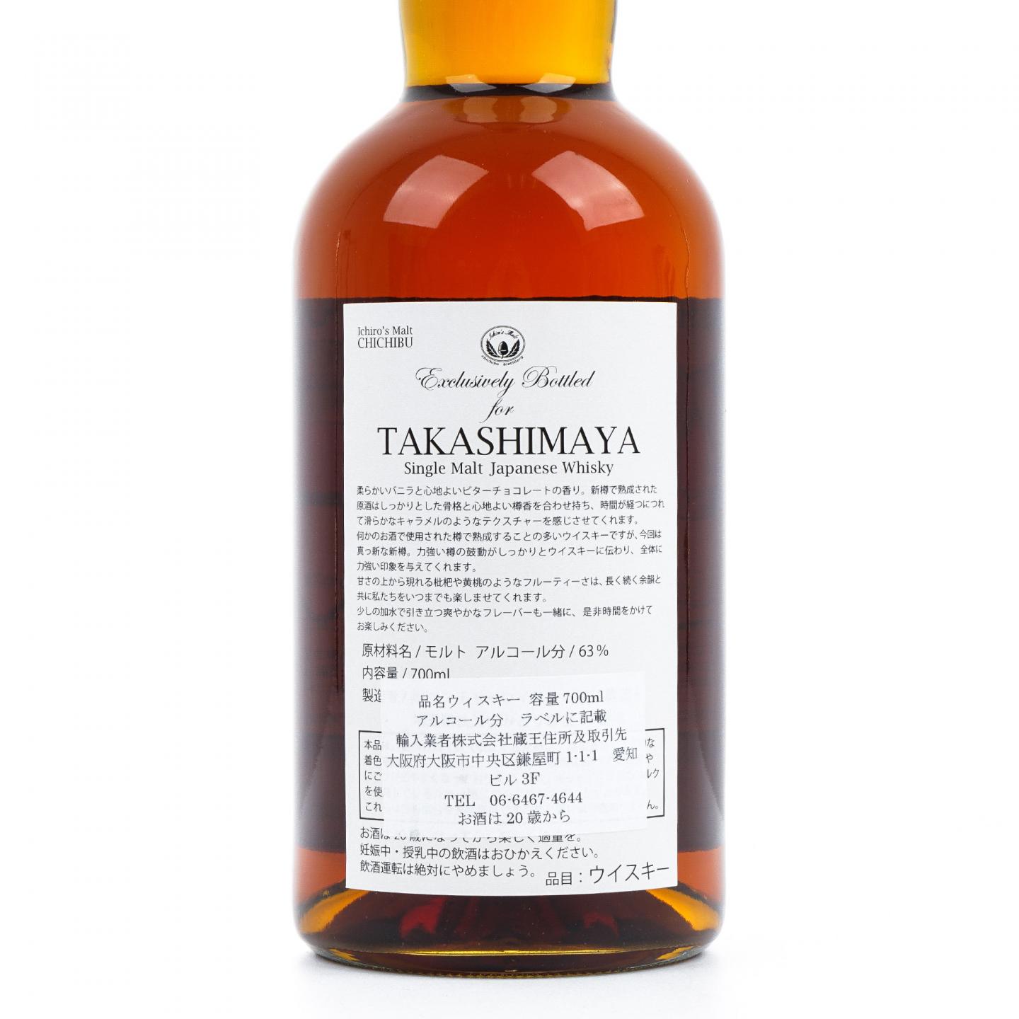 秩父 2013-2021 Takashimaya #2847