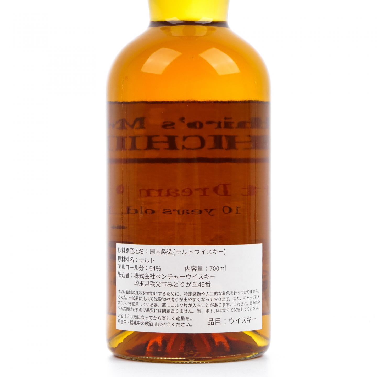 秩父 10年 2013-2023 梦想桶#2504