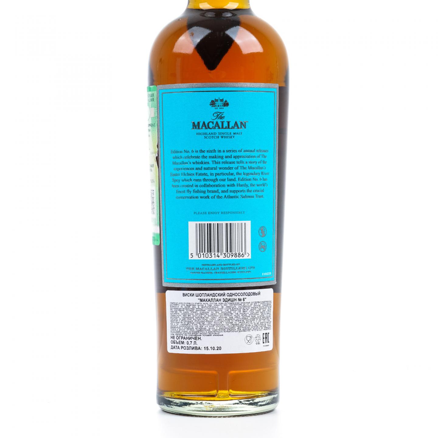 Macallan 麦卡伦 2020 Edition No.6 礼盒