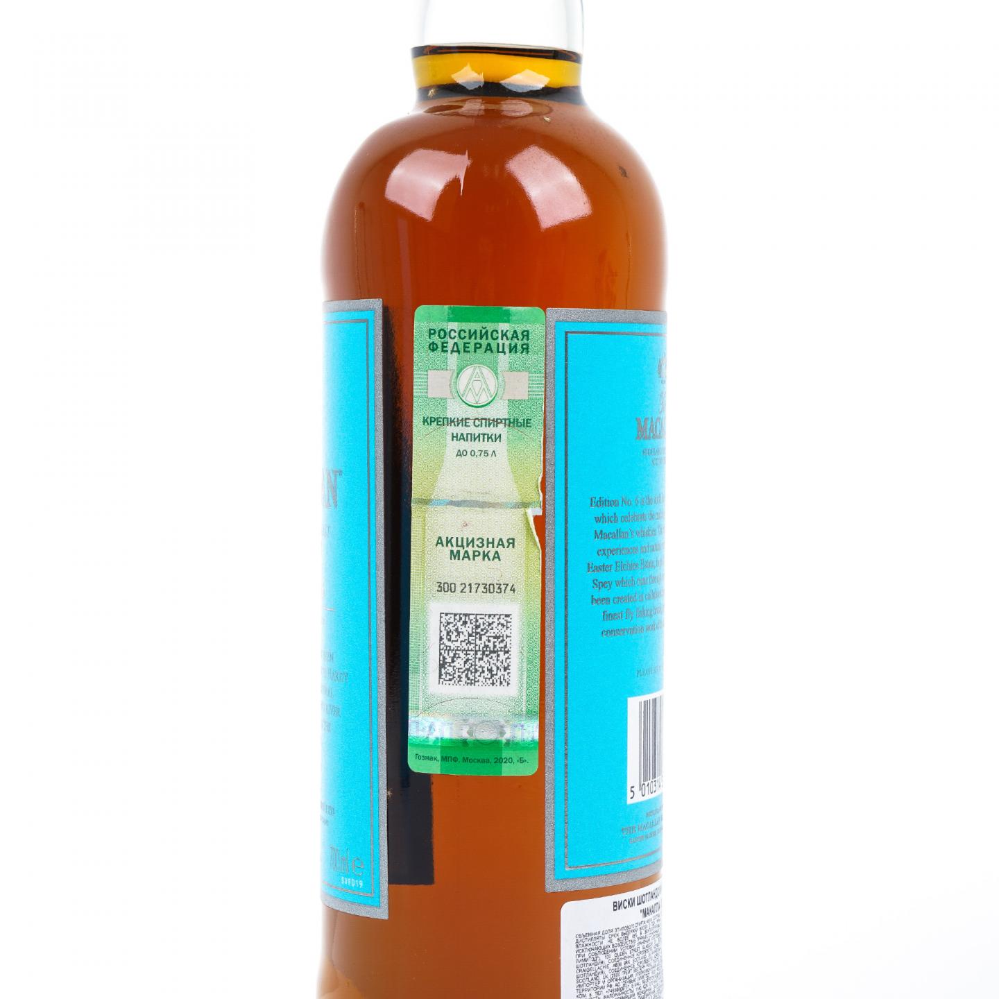 Macallan 麦卡伦 2020 Edition No.6 礼盒