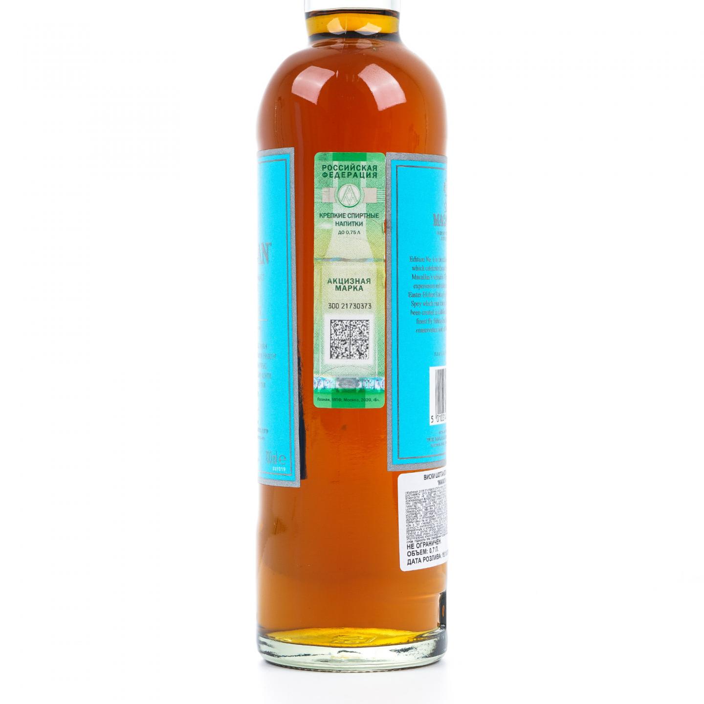 Macallan 麦卡伦 2020 Edition No.6 礼盒 48.6%Vol.