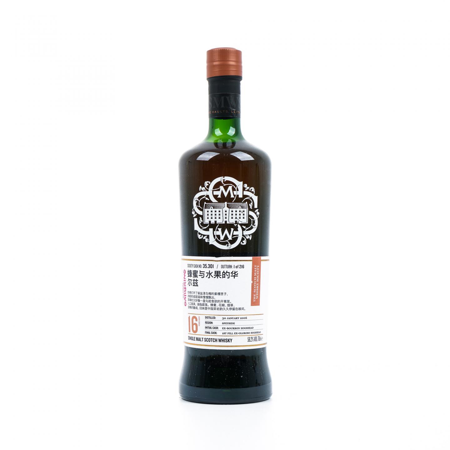 SMWS 35.301 格兰莫雷 16年 2006 中文酒标 行货