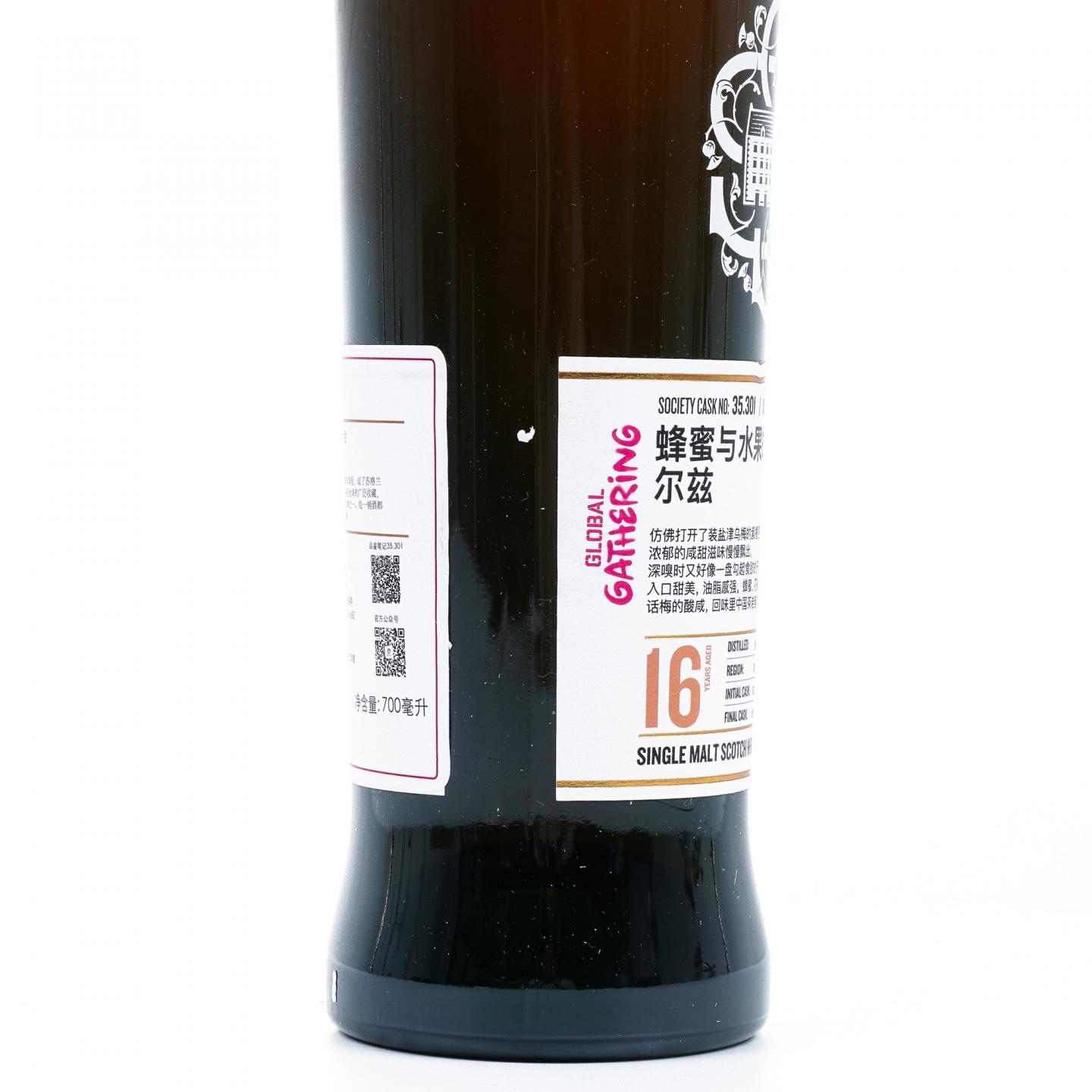 SMWS 35.301 格兰莫雷 16年 2006 中文酒标 行货
