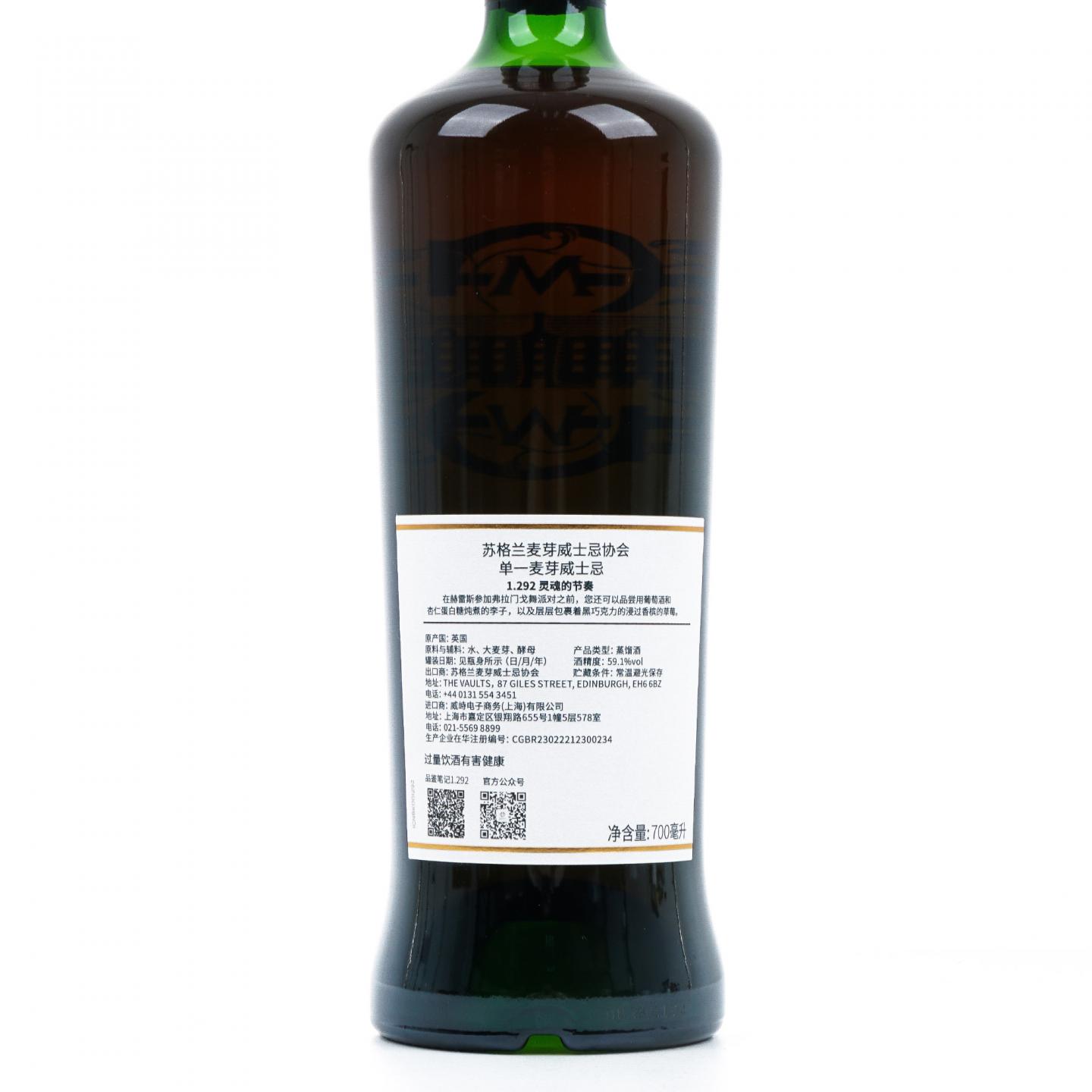 SMWS 1.292 格兰花格 11年 2013