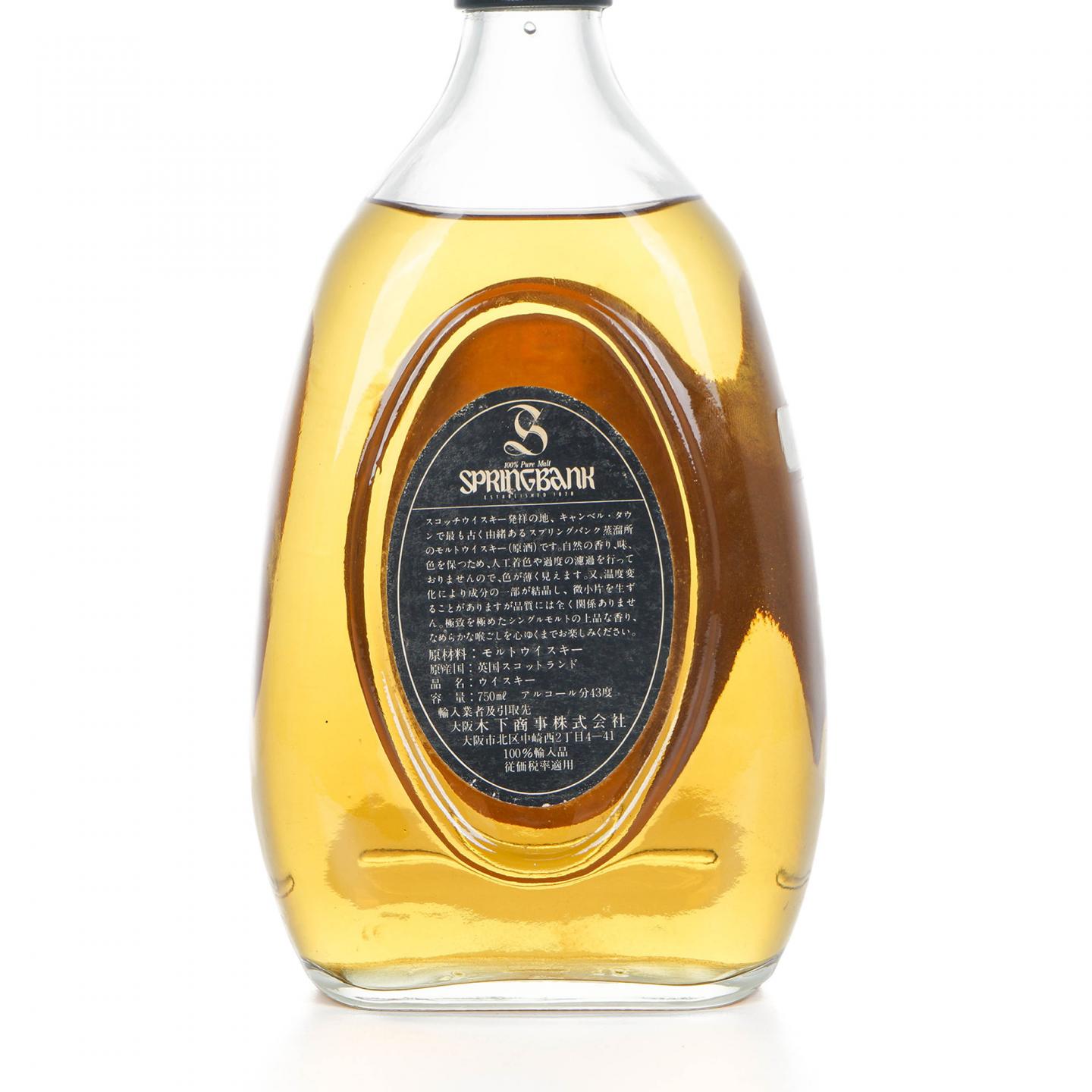 Springbank 云顶 8年 梨形瓶 100% Pure Malt 750ml